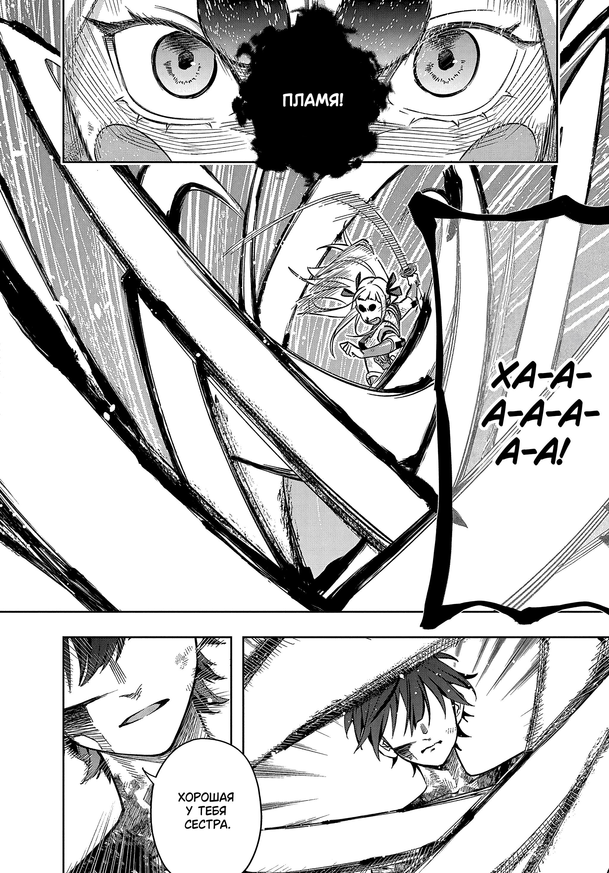 Манга Королевство руин - Глава 48 Страница 30