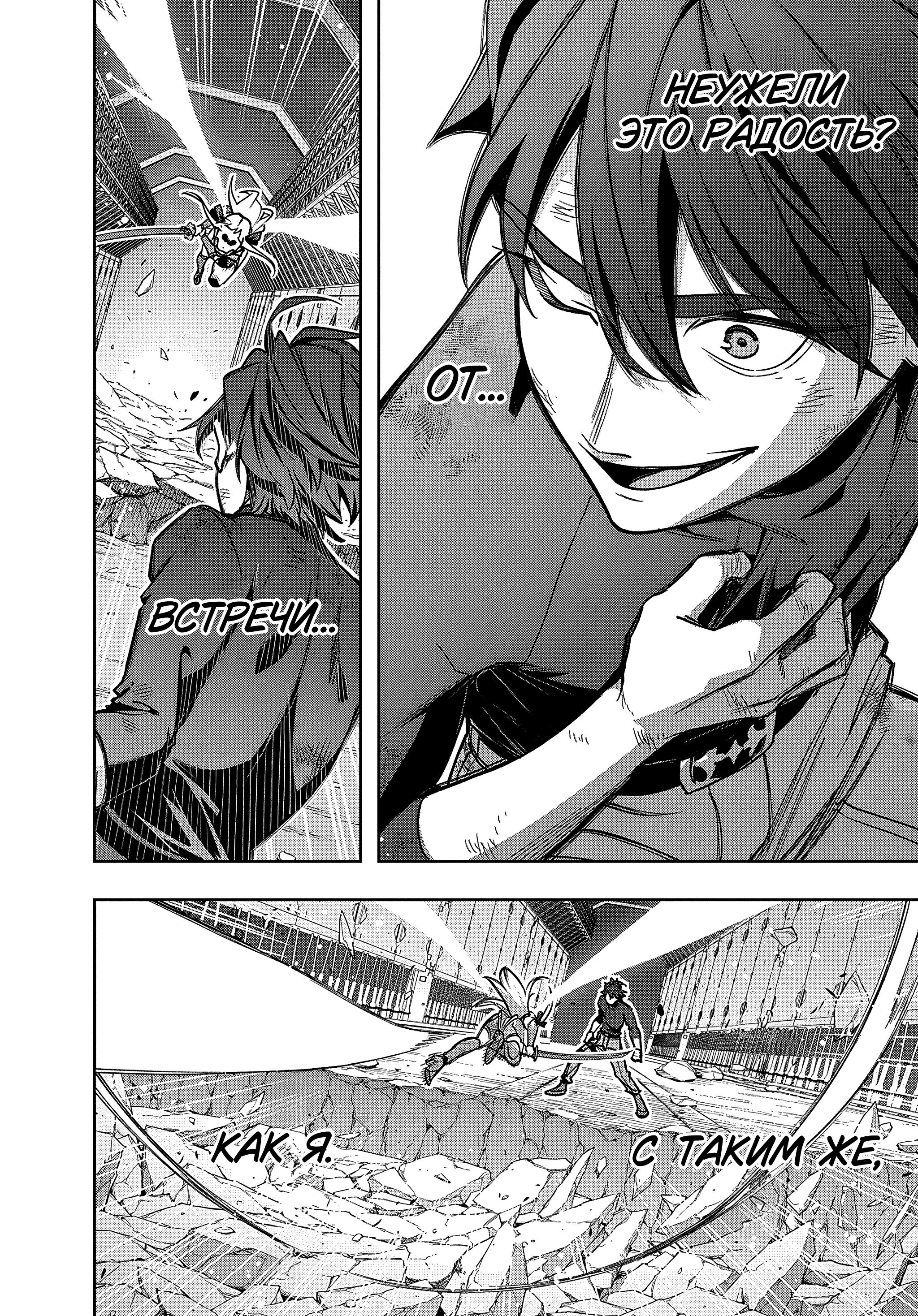 Манга Королевство руин - Глава 47 Страница 6