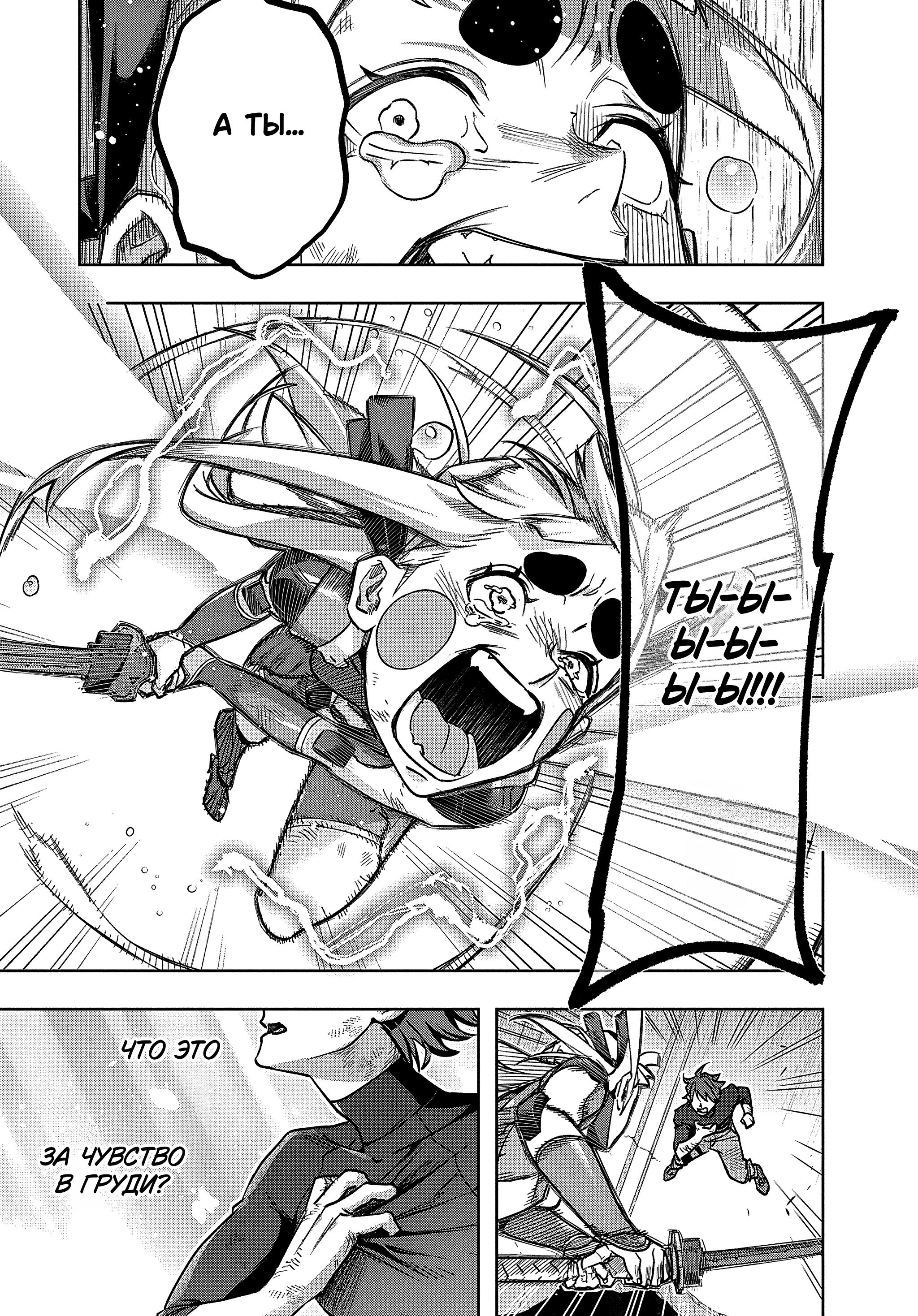 Манга Королевство руин - Глава 47 Страница 5