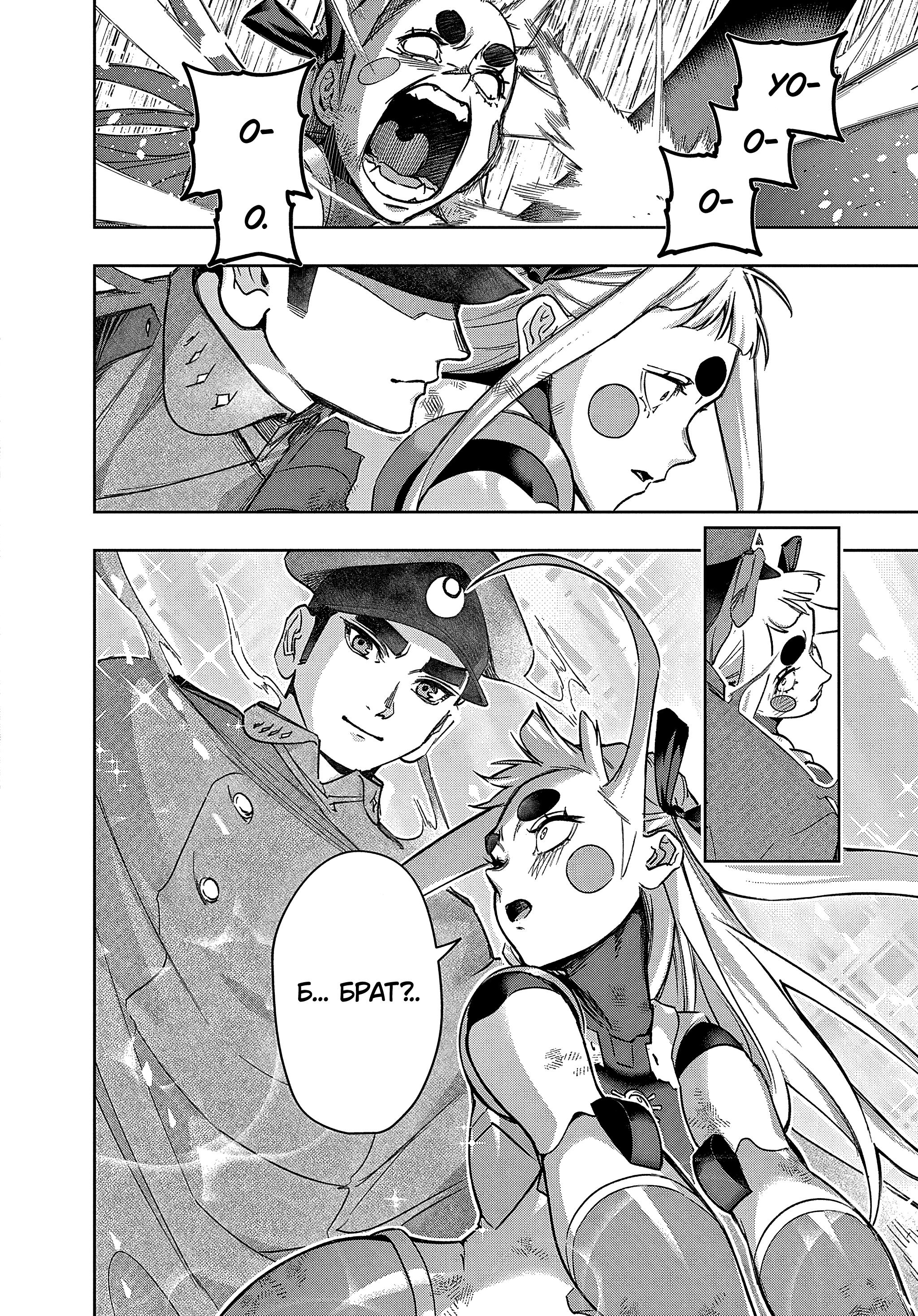 Манга Королевство руин - Глава 47 Страница 10