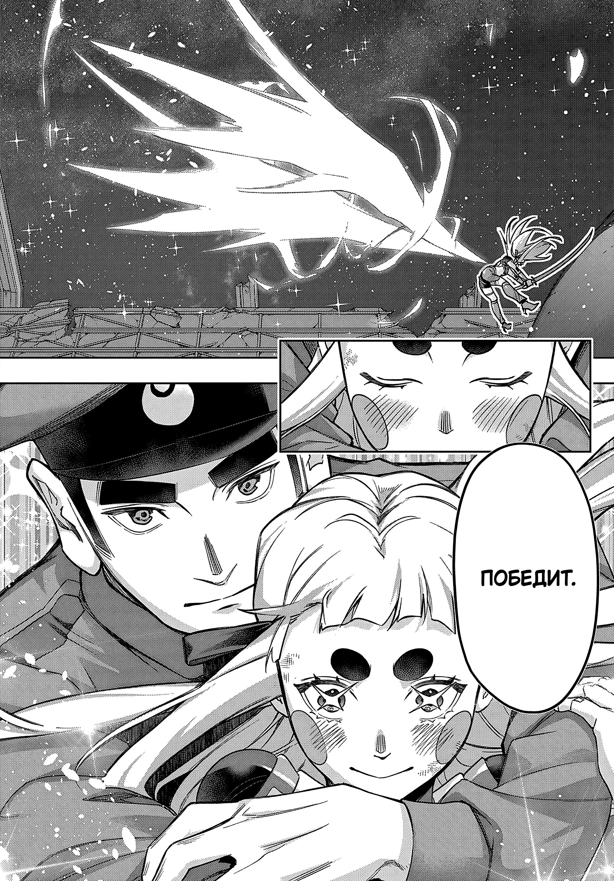 Манга Королевство руин - Глава 47 Страница 12