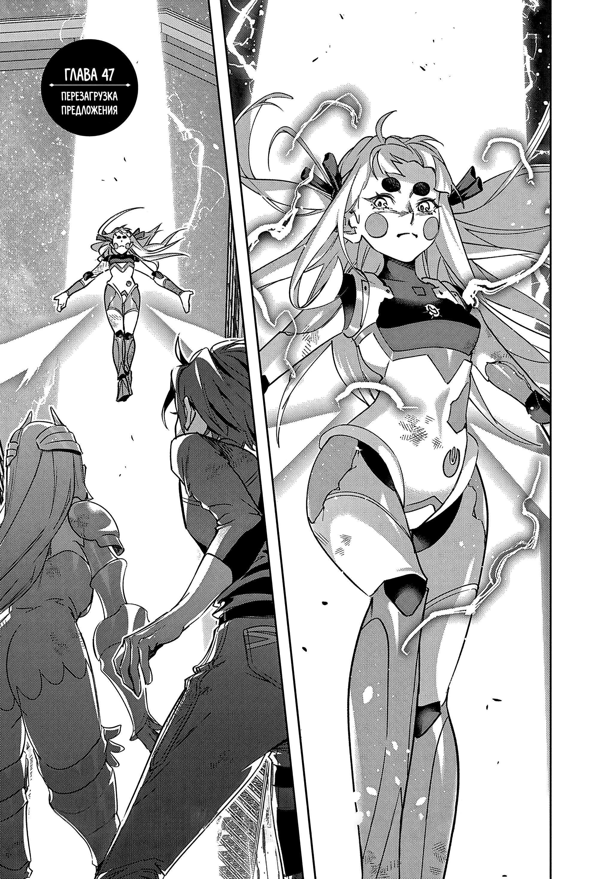 Манга Королевство руин - Глава 47 Страница 1