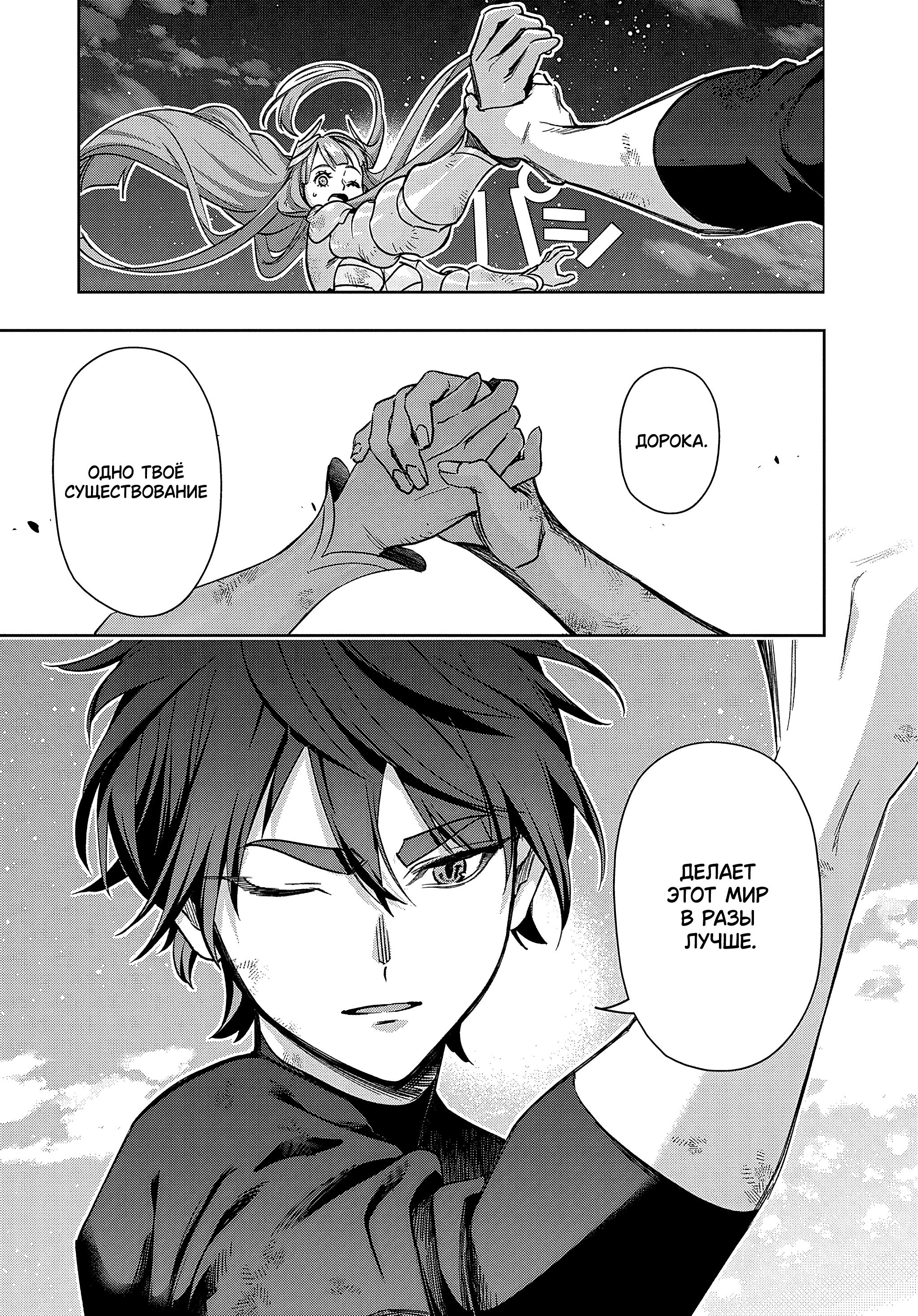 Манга Королевство руин - Глава 47 Страница 23