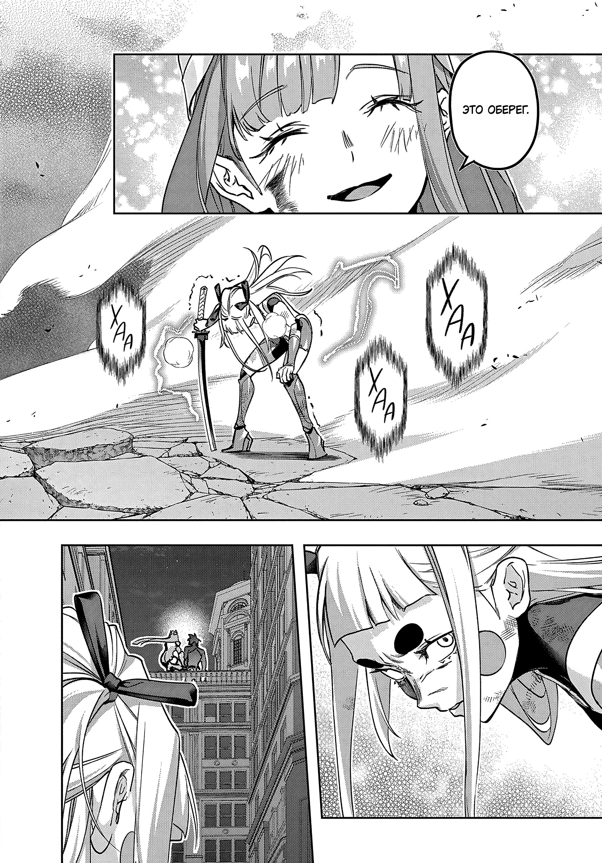 Манга Королевство руин - Глава 47 Страница 20