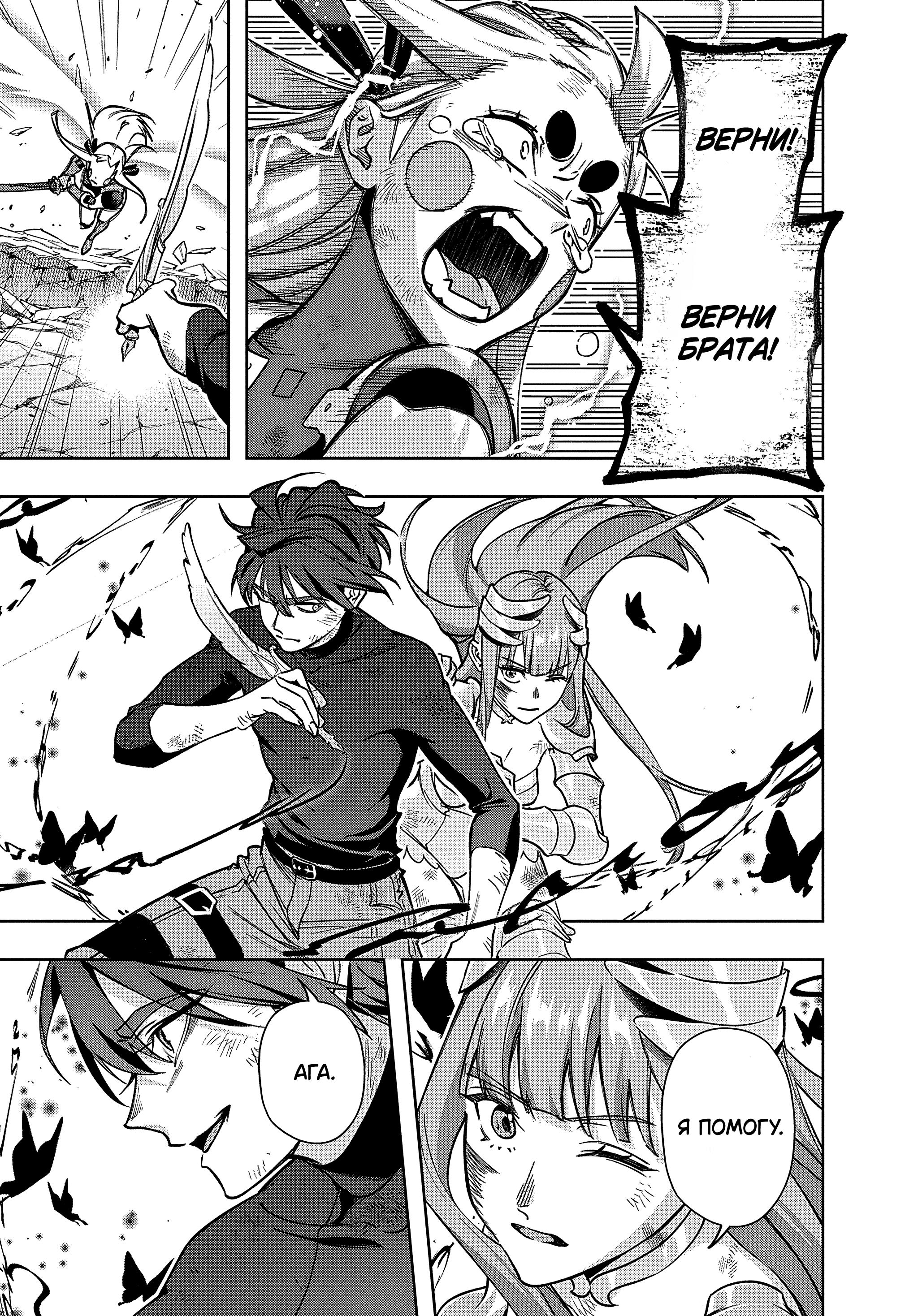 Манга Королевство руин - Глава 47 Страница 7