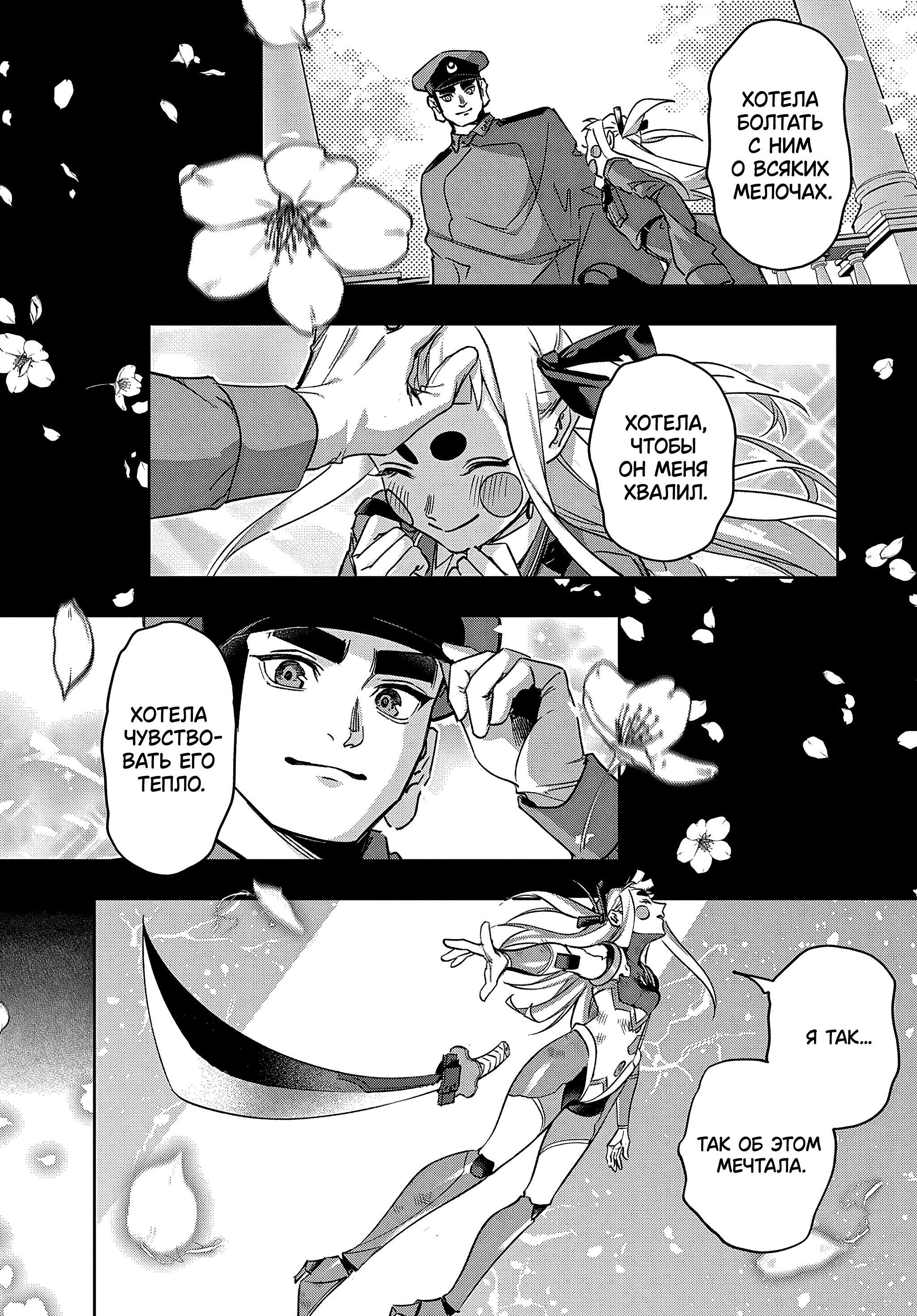 Манга Королевство руин - Глава 47 Страница 4