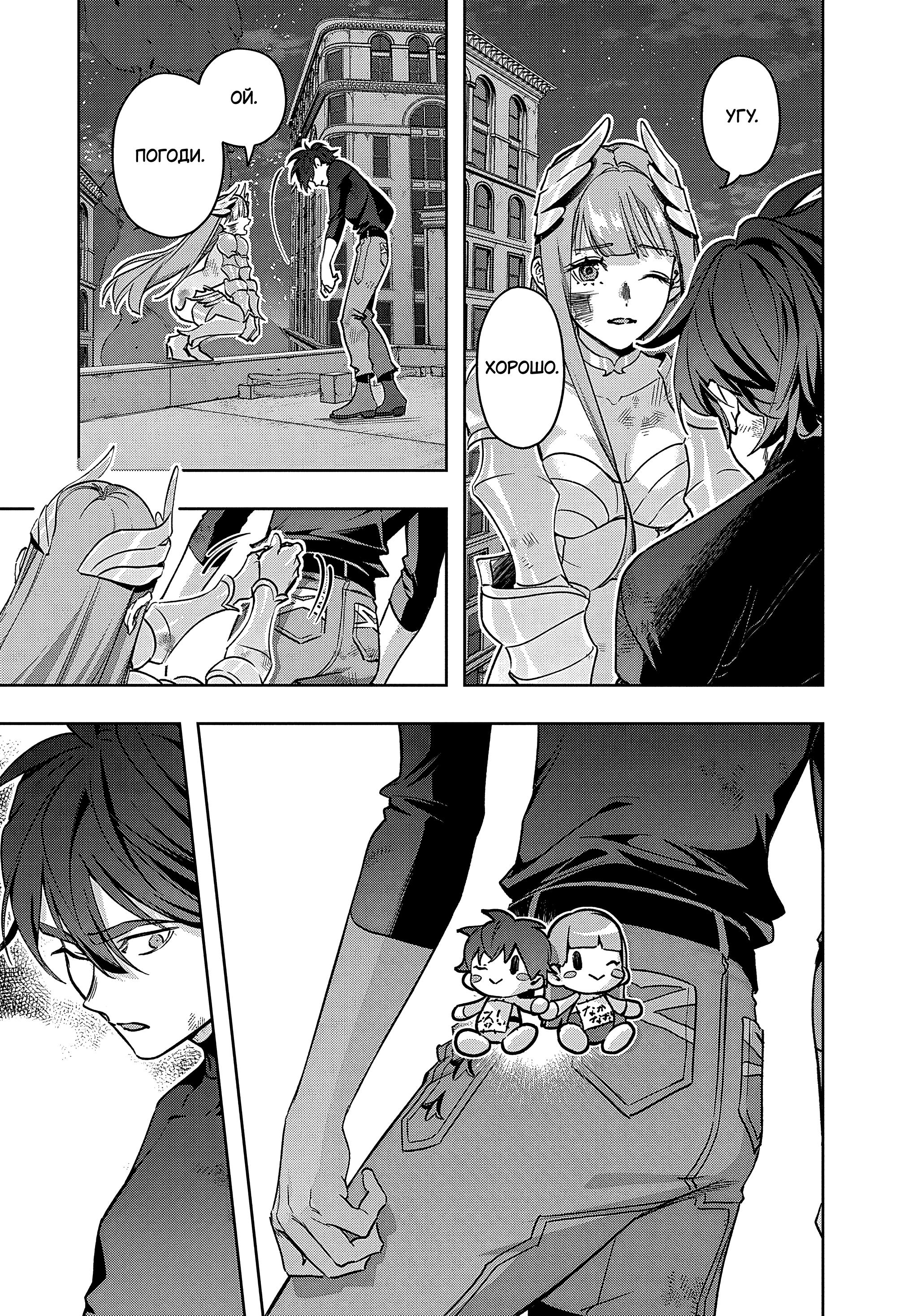 Манга Королевство руин - Глава 47 Страница 19