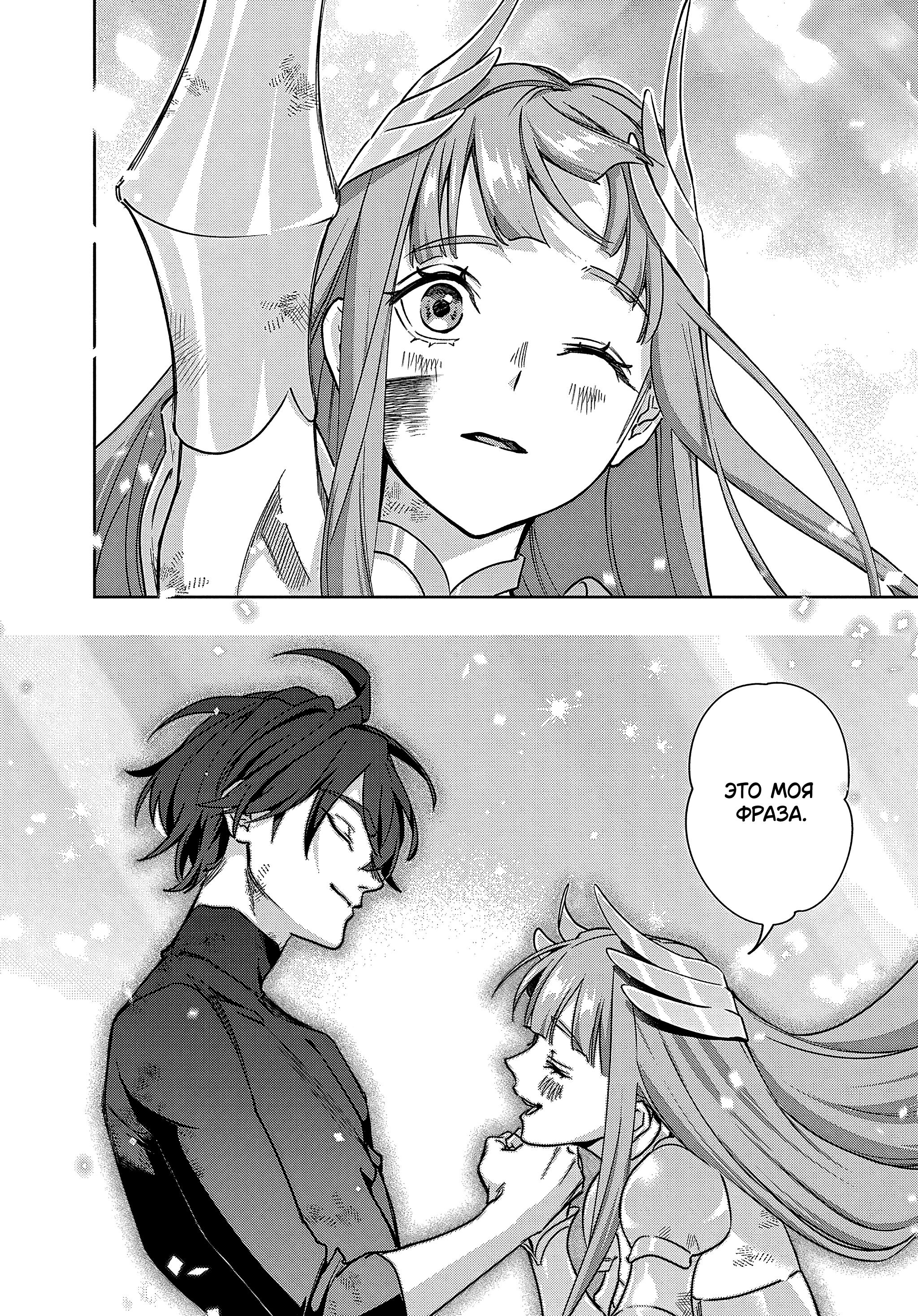 Манга Королевство руин - Глава 47 Страница 24