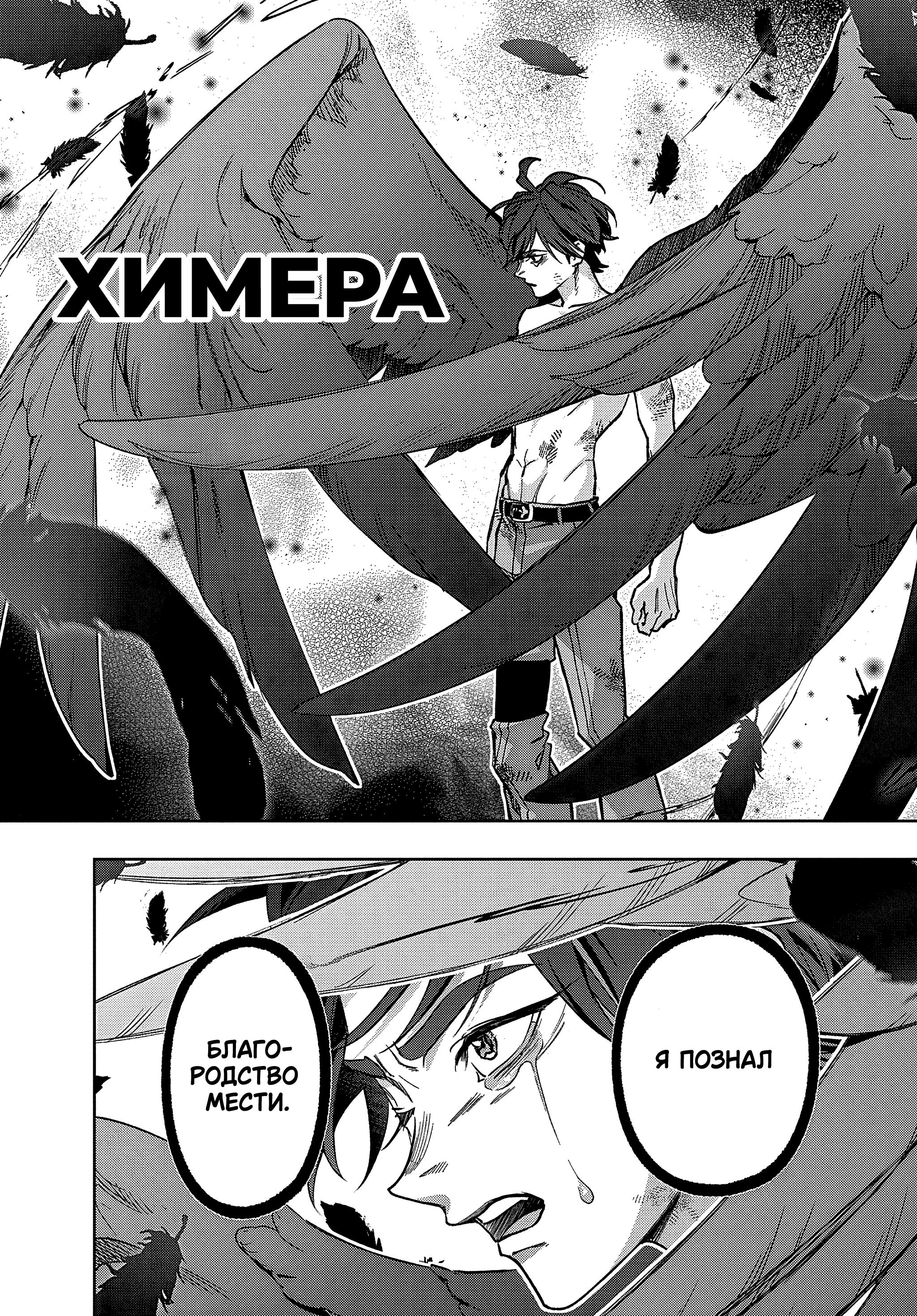 Манга Королевство руин - Глава 47 Страница 27