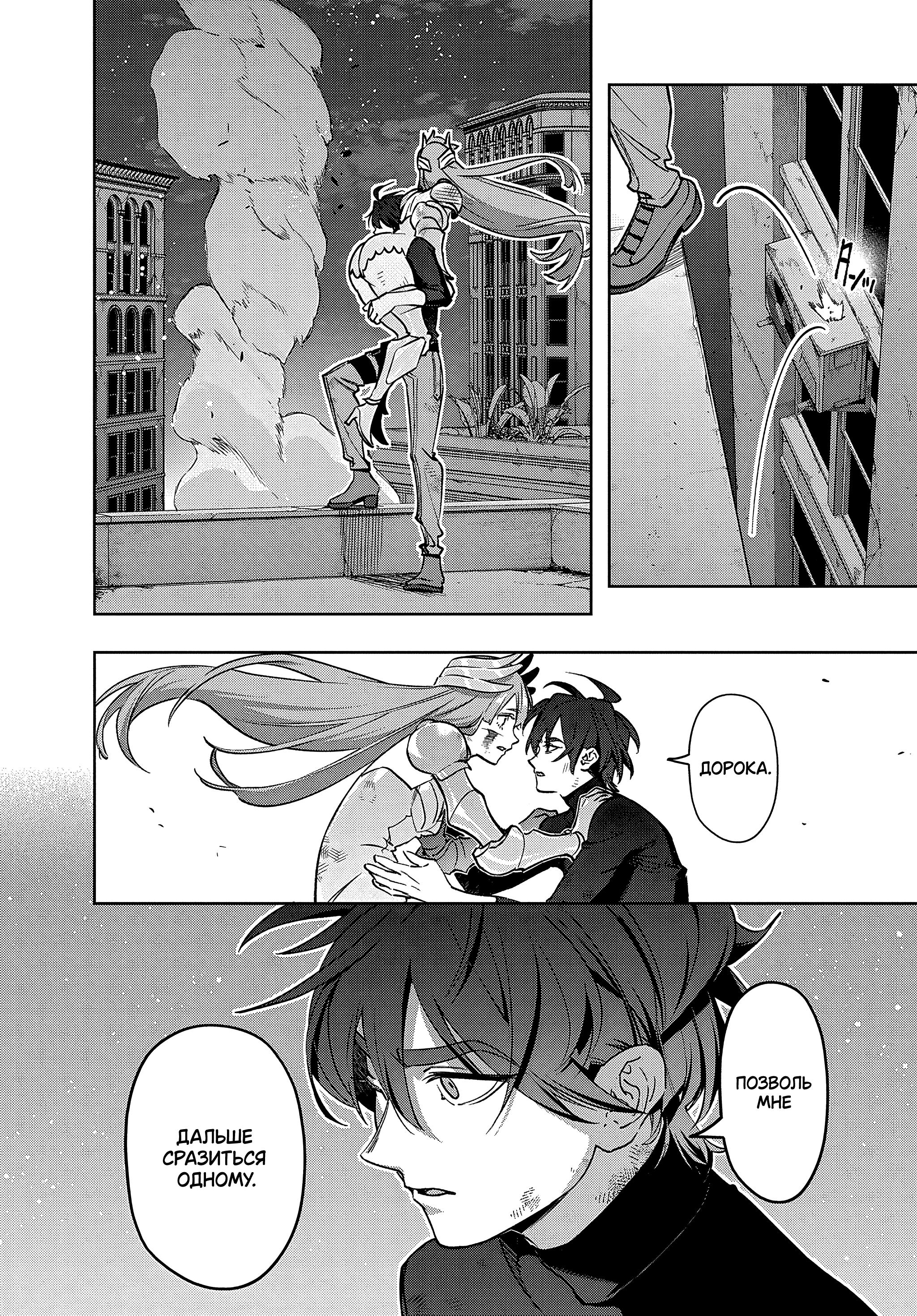 Манга Королевство руин - Глава 47 Страница 18