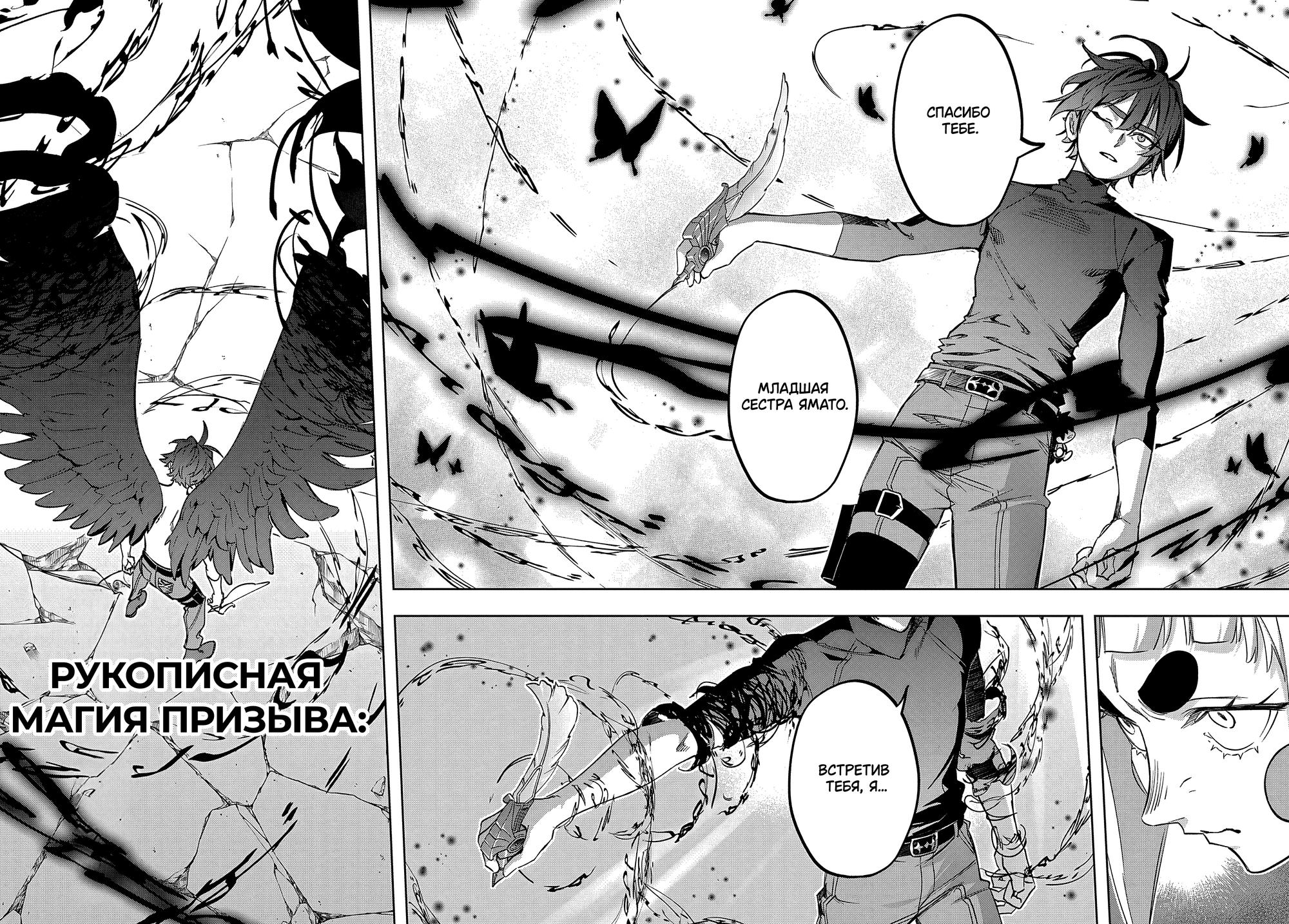 Манга Королевство руин - Глава 47 Страница 26