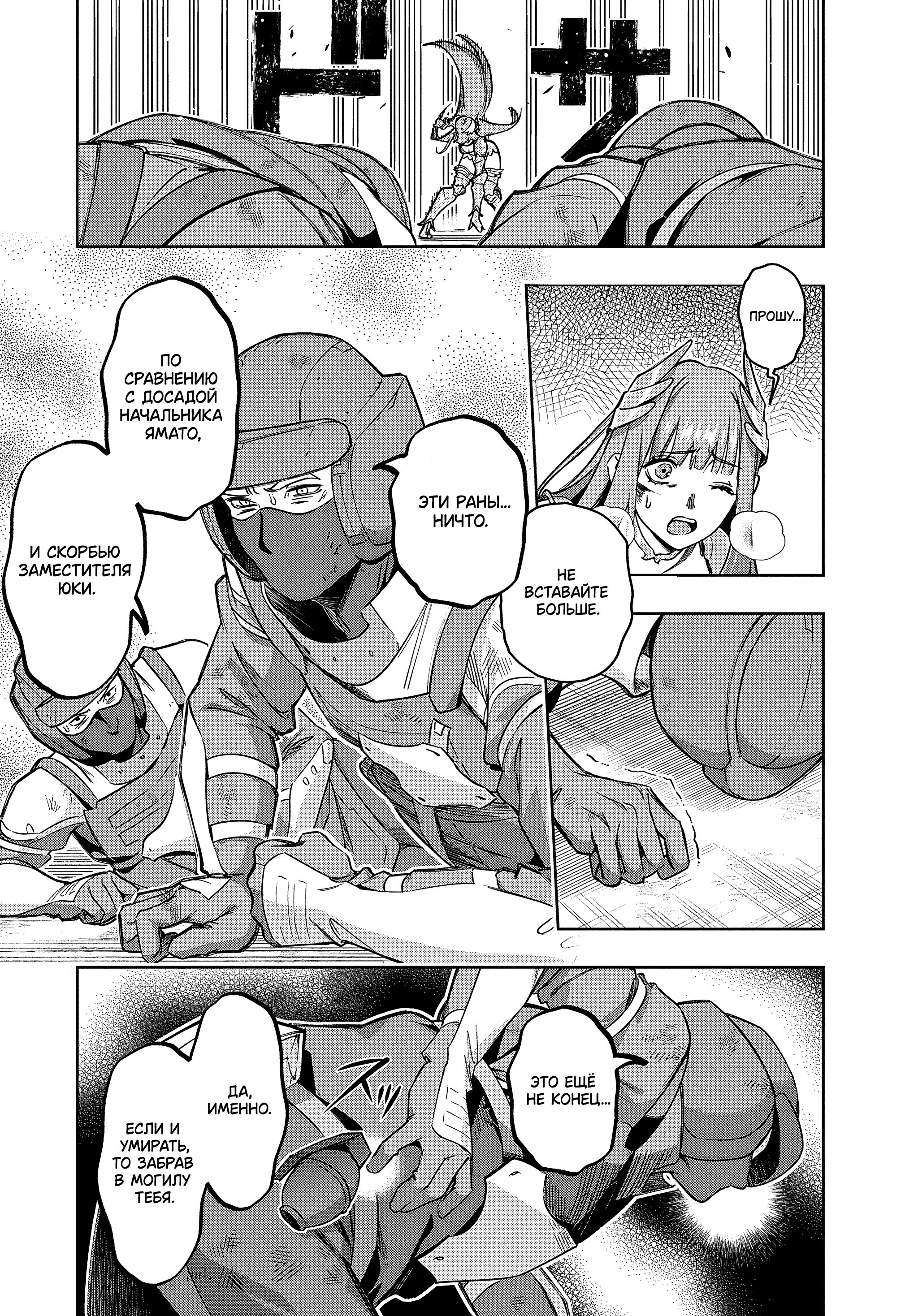 Манга Королевство руин - Глава 46.2 Страница 7