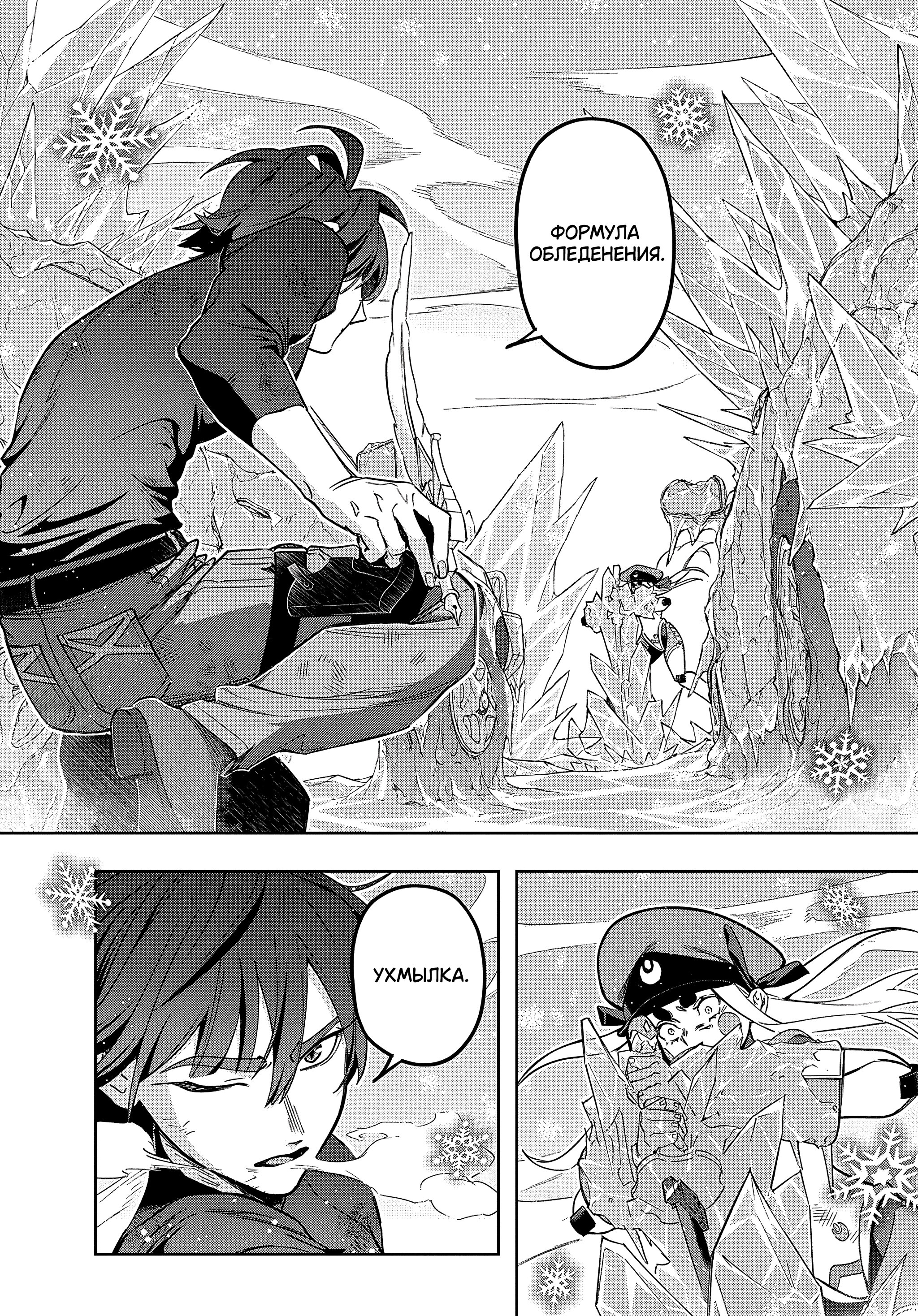 Манга Королевство руин - Глава 46.2 Страница 2