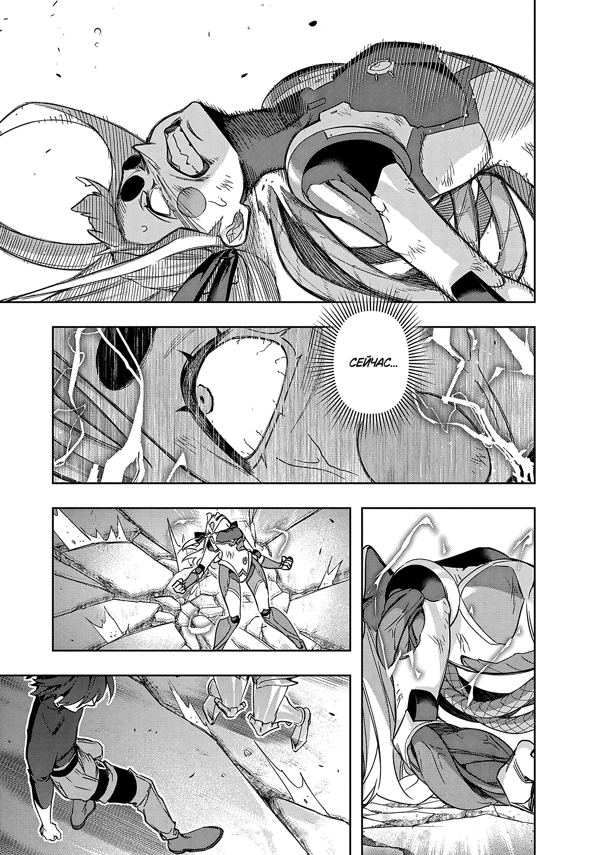 Манга Королевство руин - Глава 46.2 Страница 15