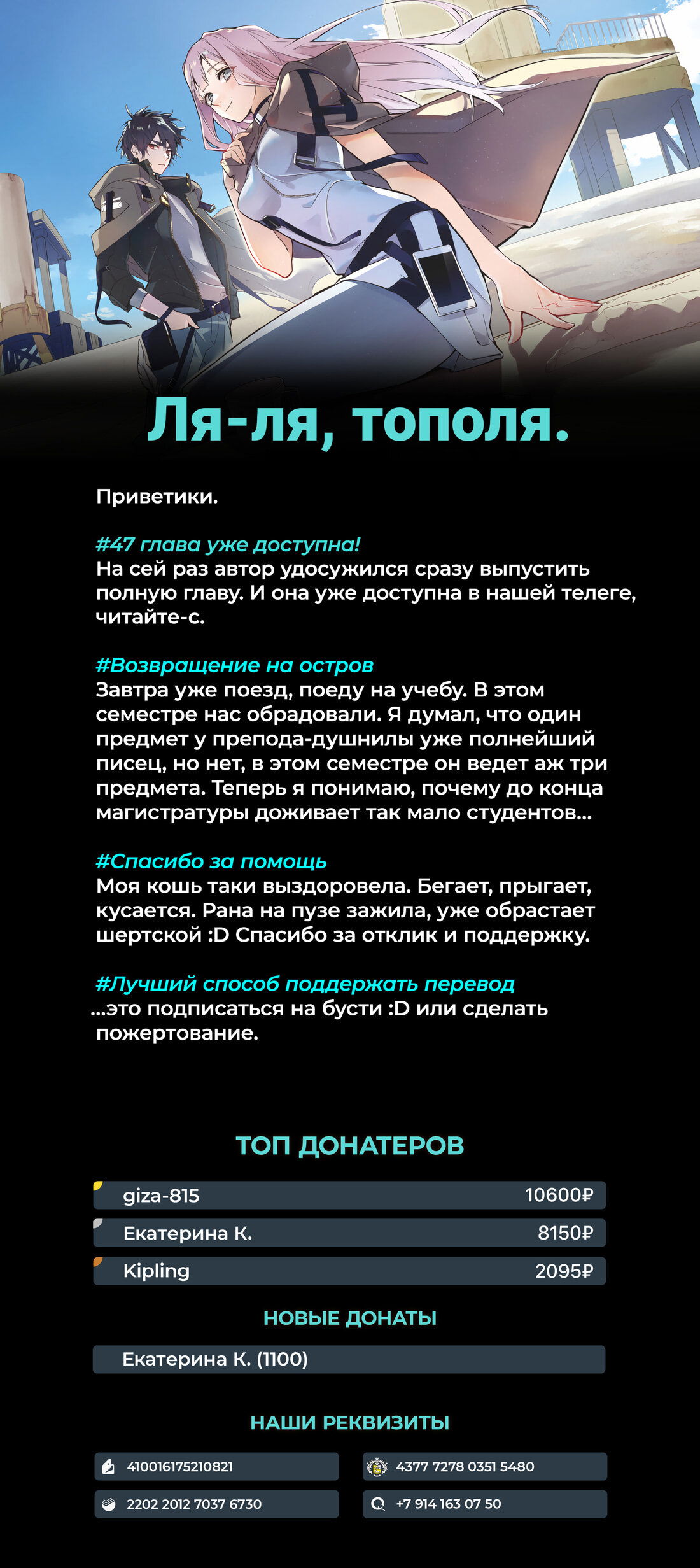 Манга Королевство руин - Глава 46.2 Страница 20