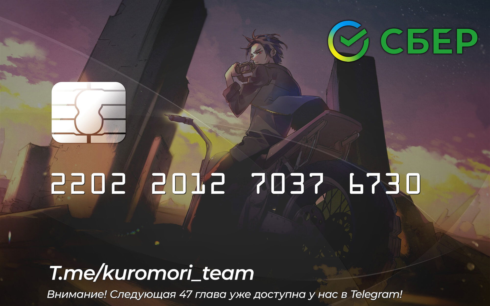 Манга Королевство руин - Глава 46.2 Страница 21