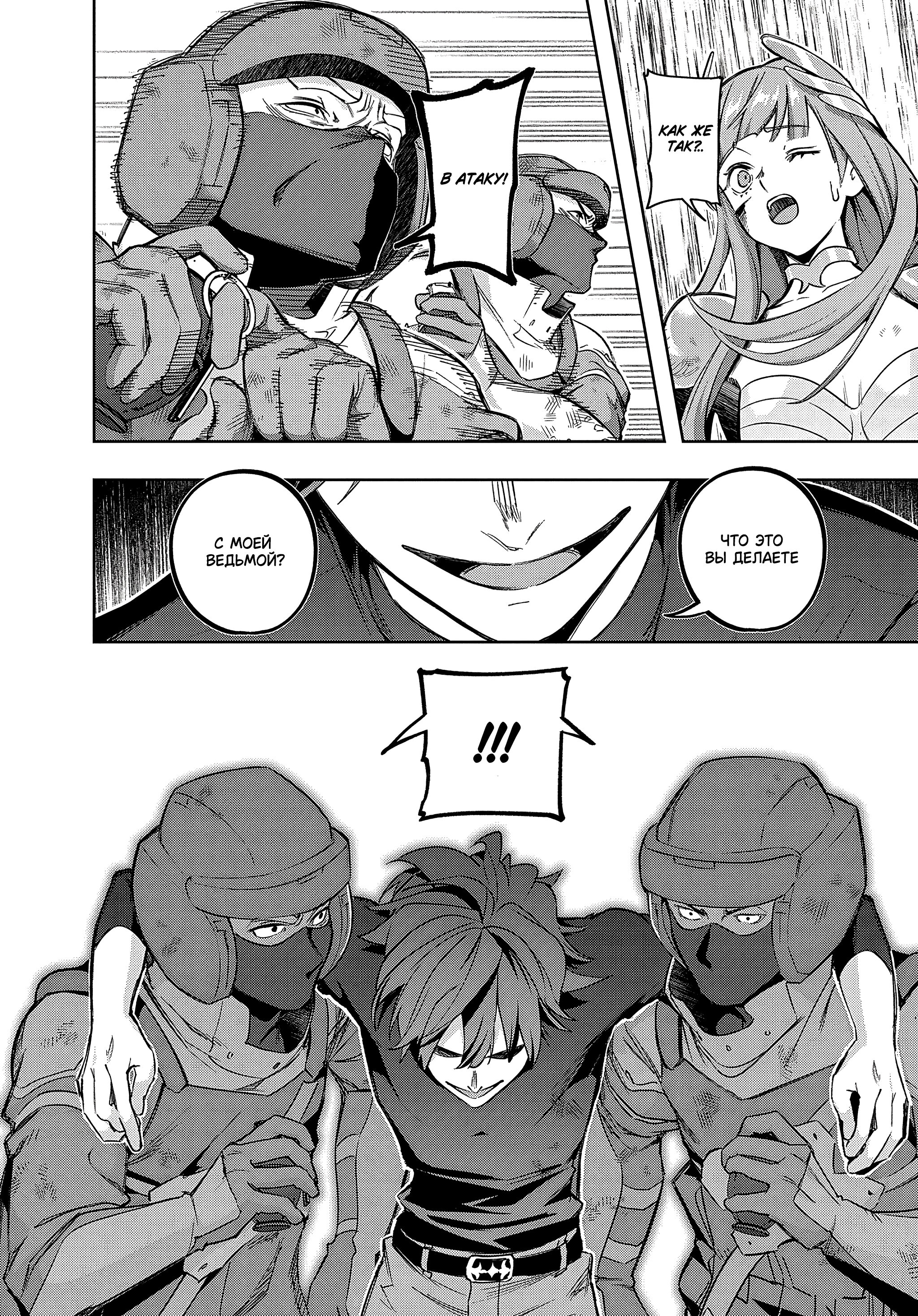 Манга Королевство руин - Глава 46.2 Страница 8