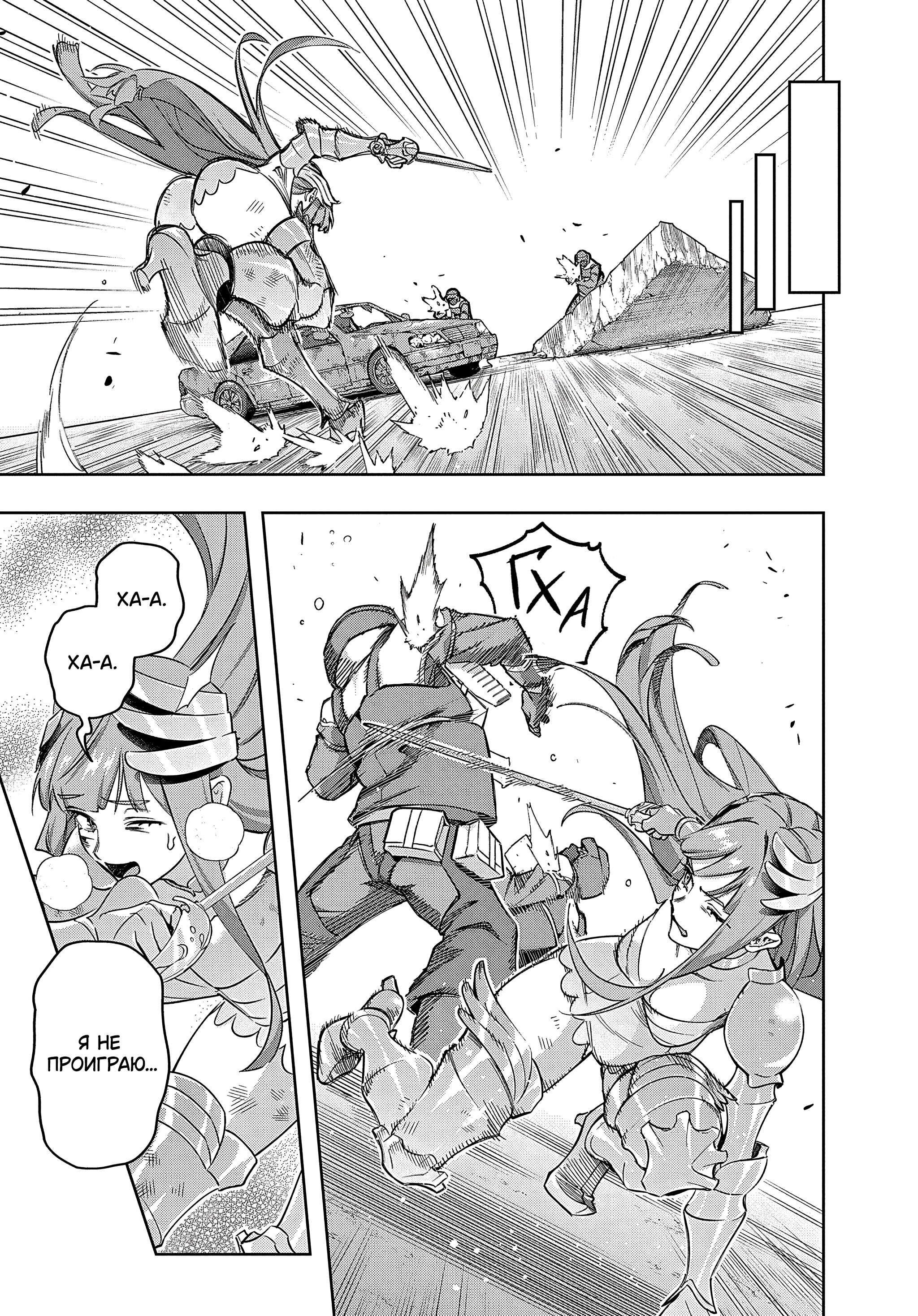 Манга Королевство руин - Глава 46.2 Страница 3