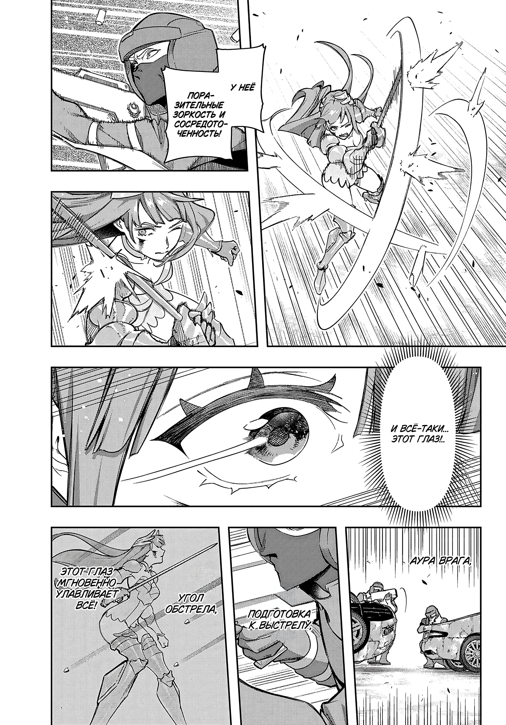 Манга Королевство руин - Глава 46.1 Страница 10