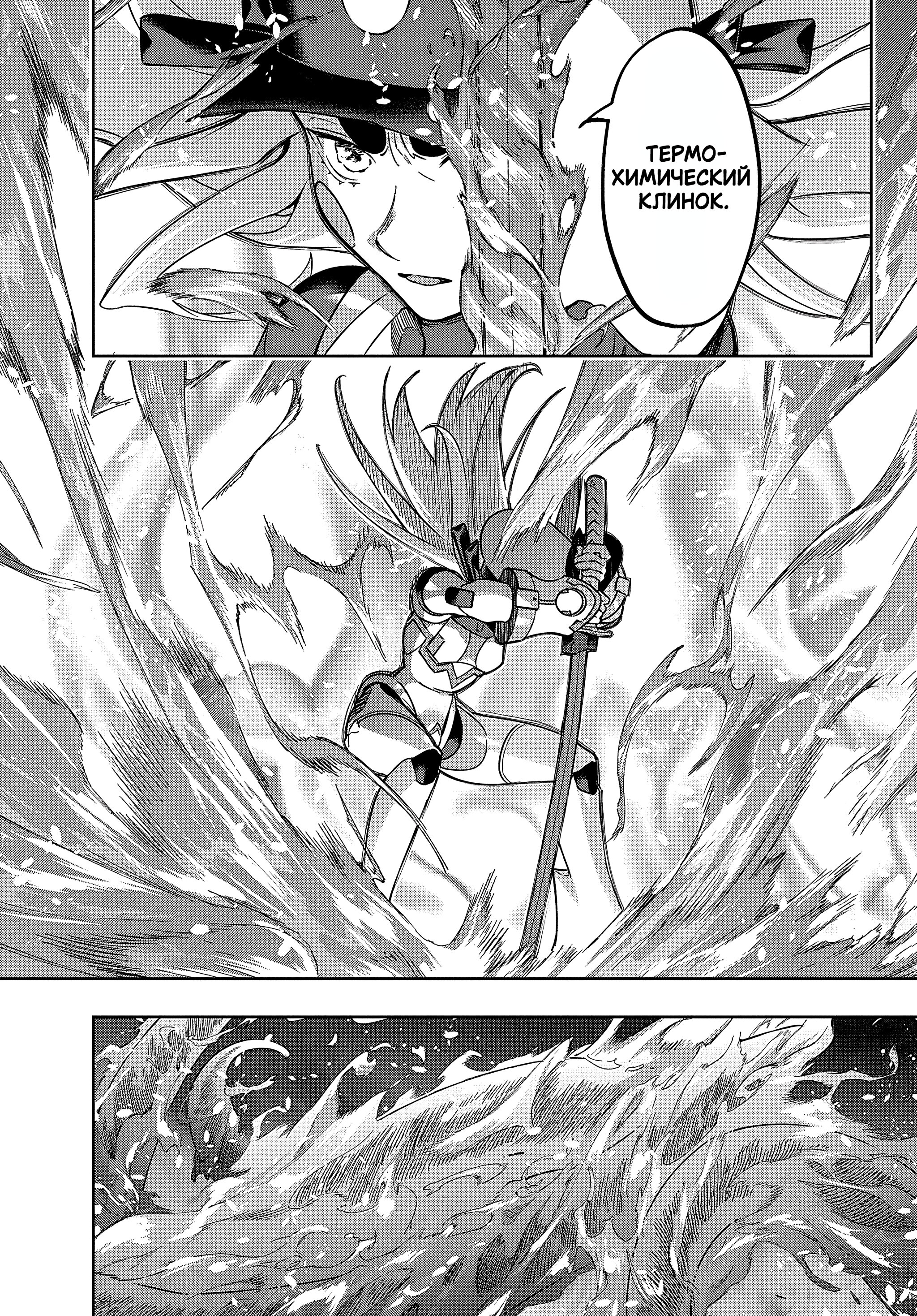 Манга Королевство руин - Глава 46.1 Страница 22