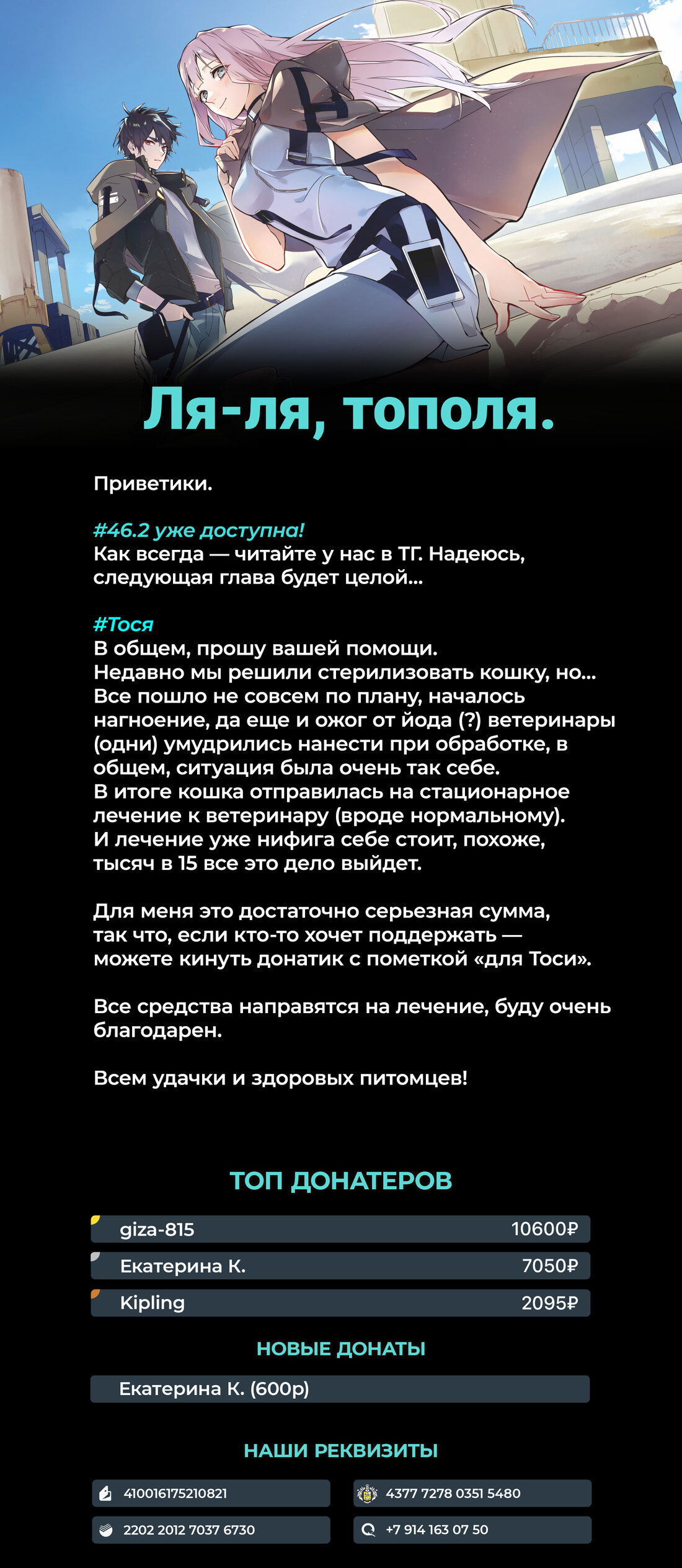 Манга Королевство руин - Глава 46.1 Страница 23