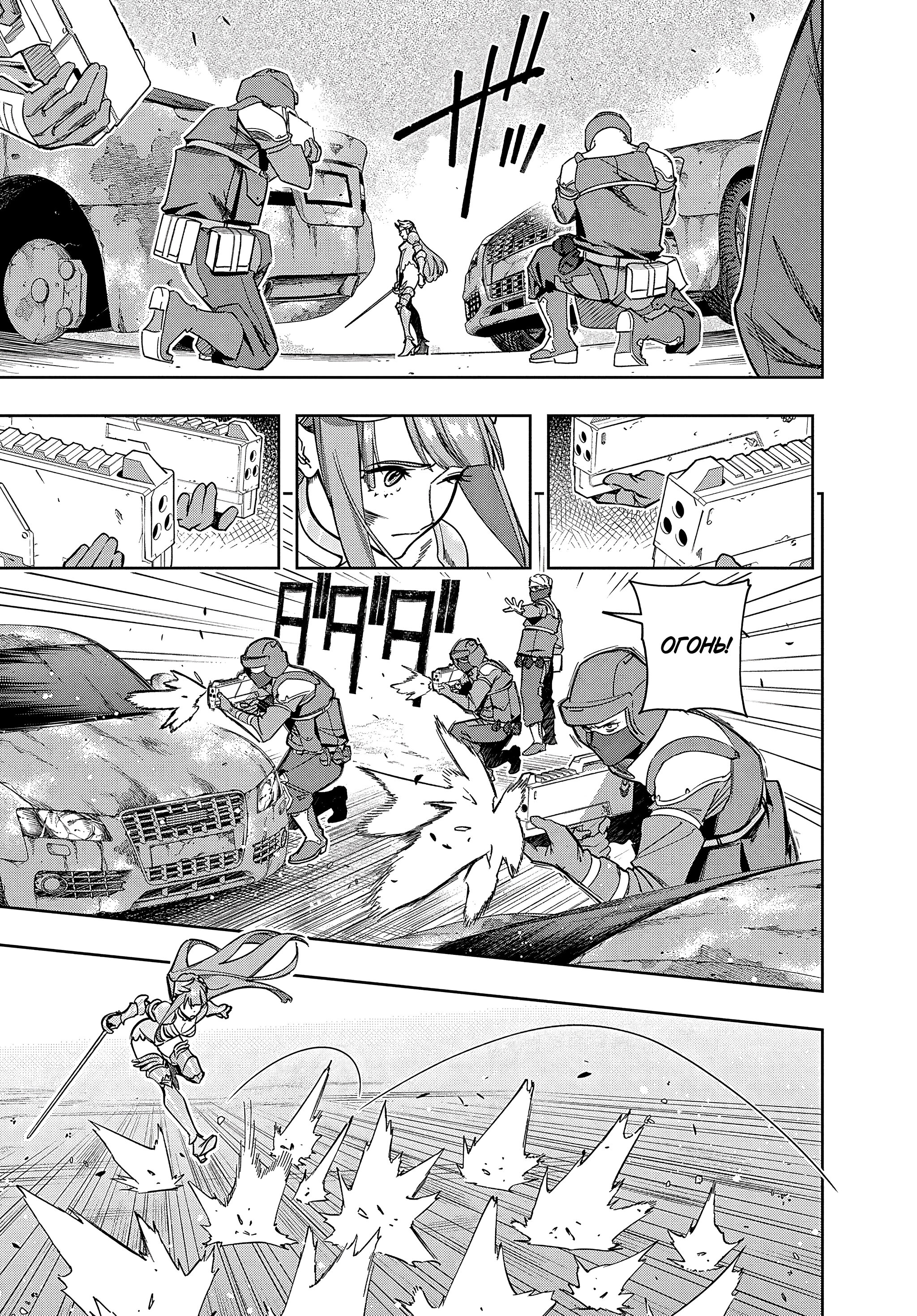 Манга Королевство руин - Глава 46.1 Страница 3