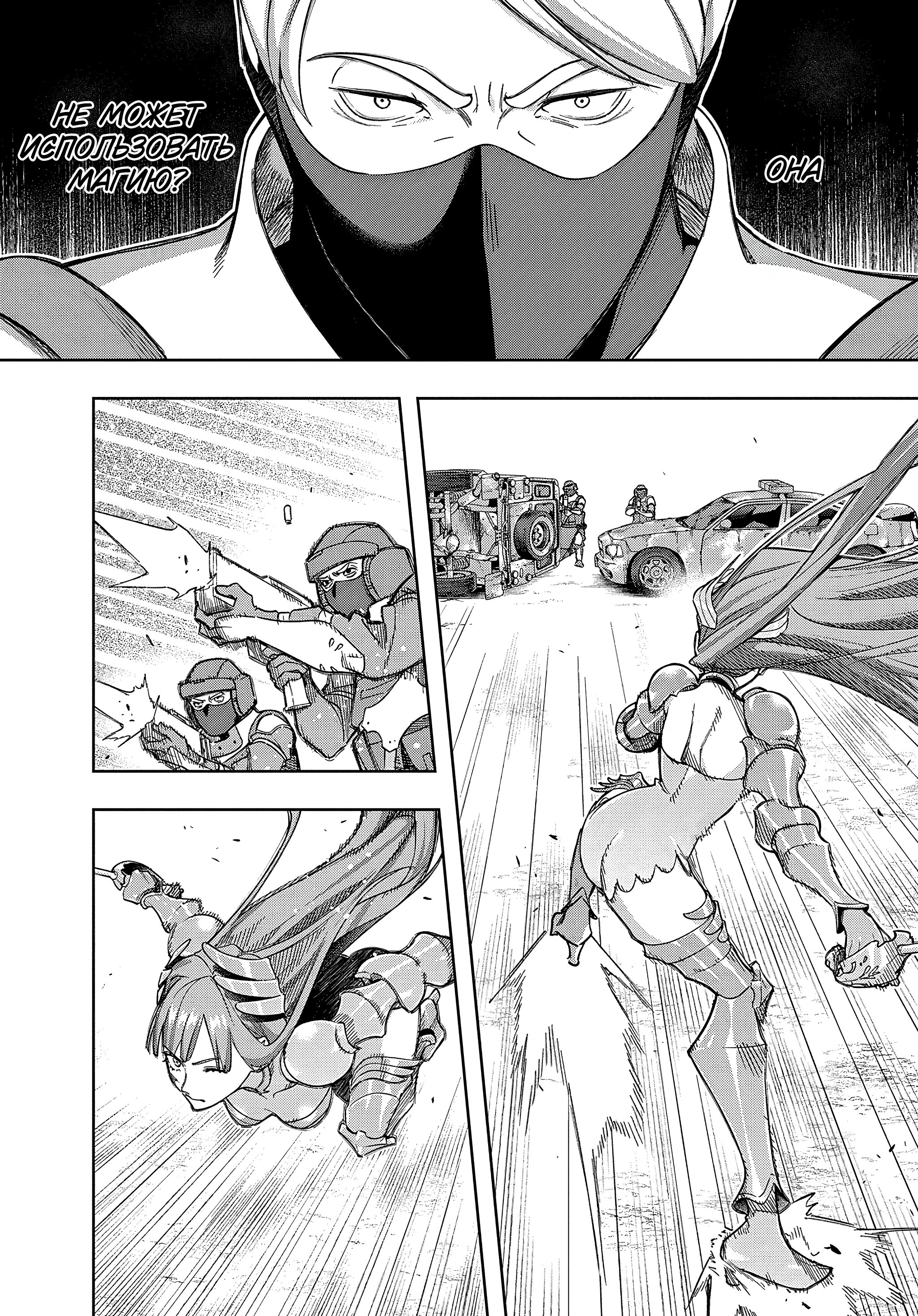 Манга Королевство руин - Глава 46.1 Страница 6