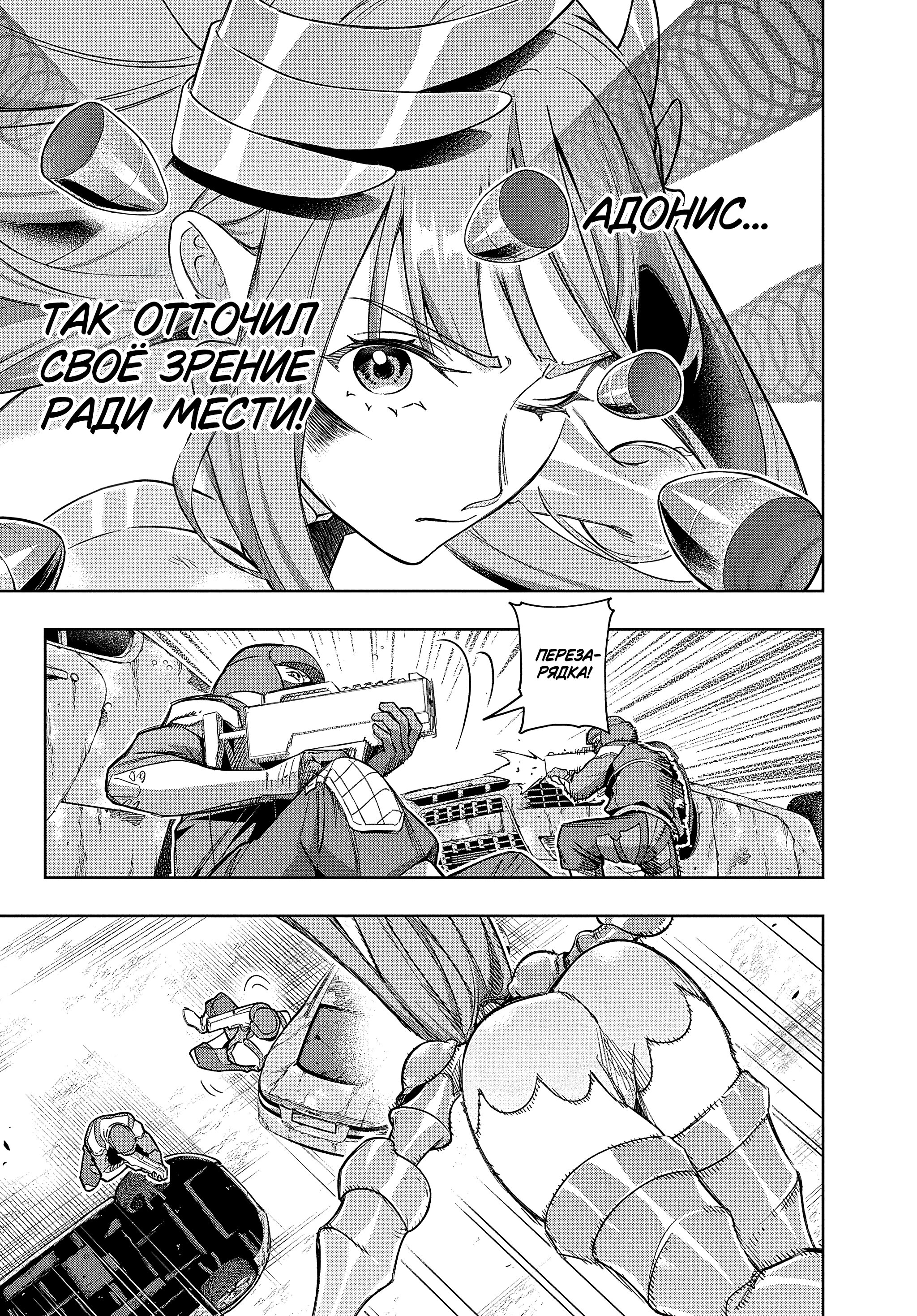 Манга Королевство руин - Глава 46.1 Страница 11