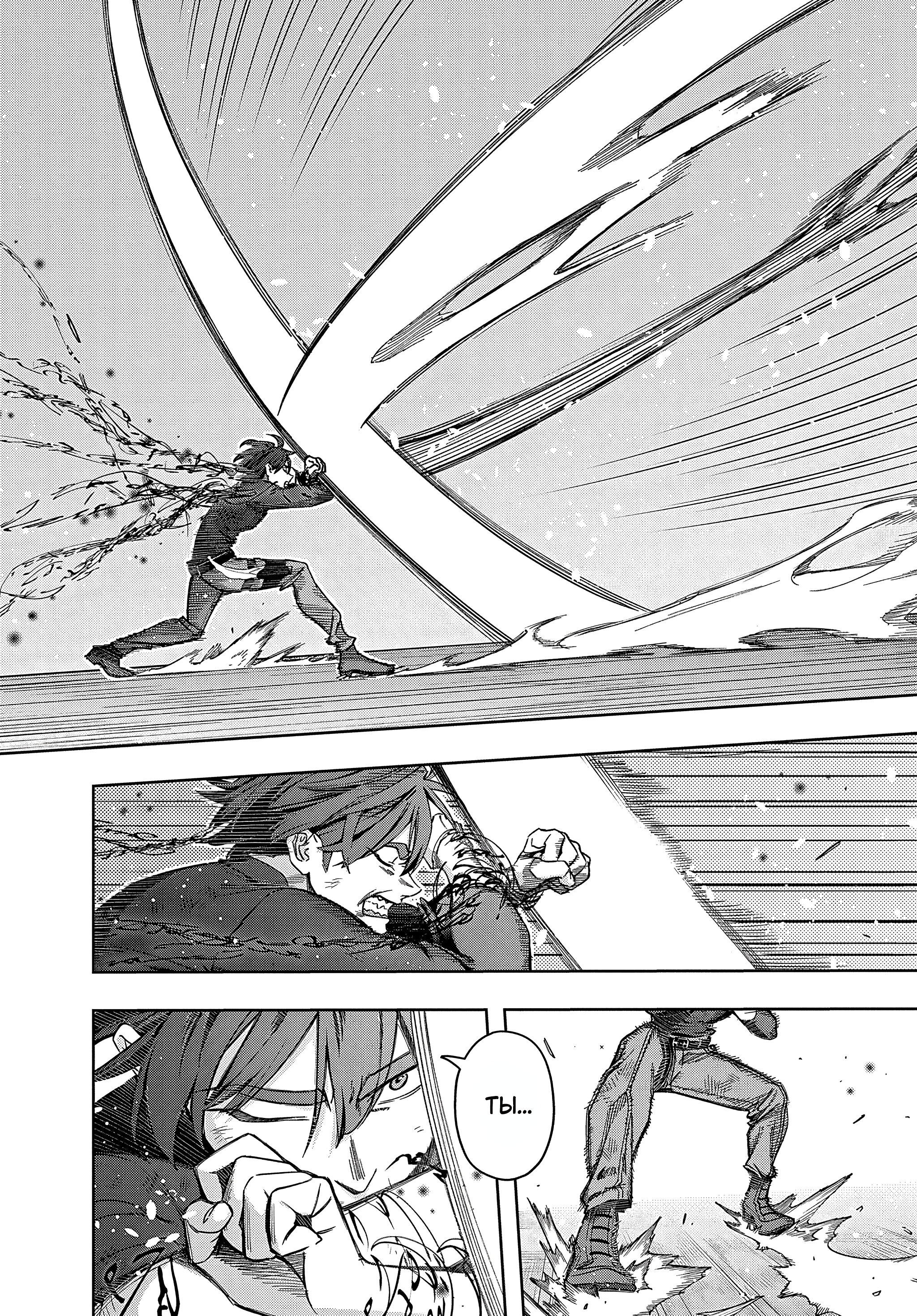 Манга Королевство руин - Глава 46.1 Страница 18