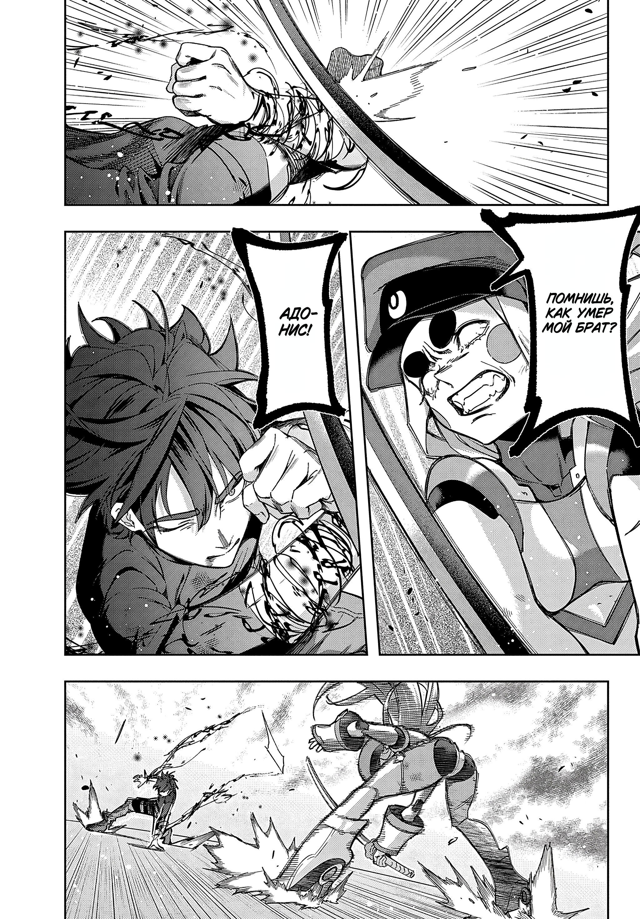 Манга Королевство руин - Глава 46.1 Страница 16