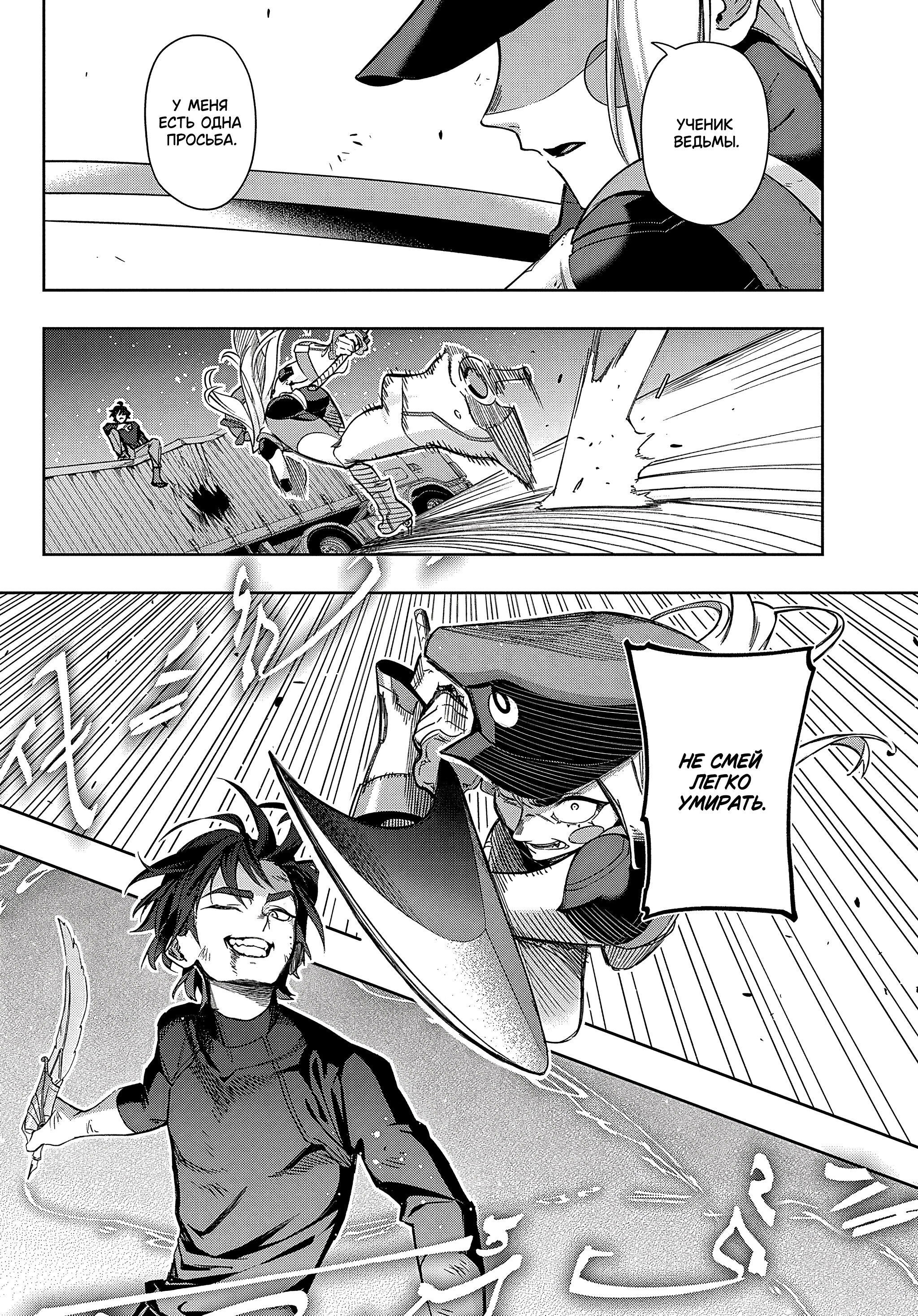 Манга Королевство руин - Глава 46.1 Страница 1