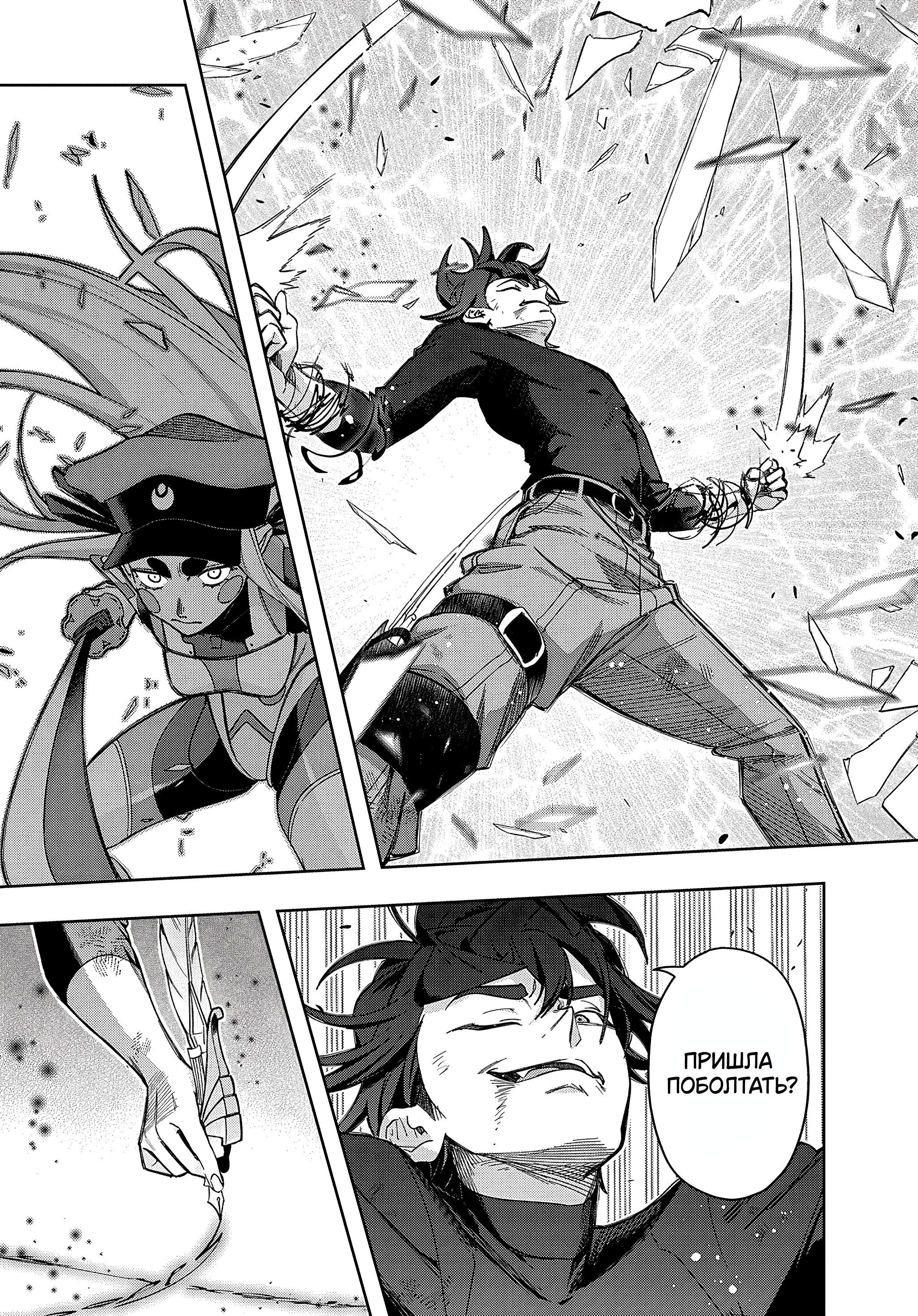 Манга Королевство руин - Глава 46.1 Страница 19