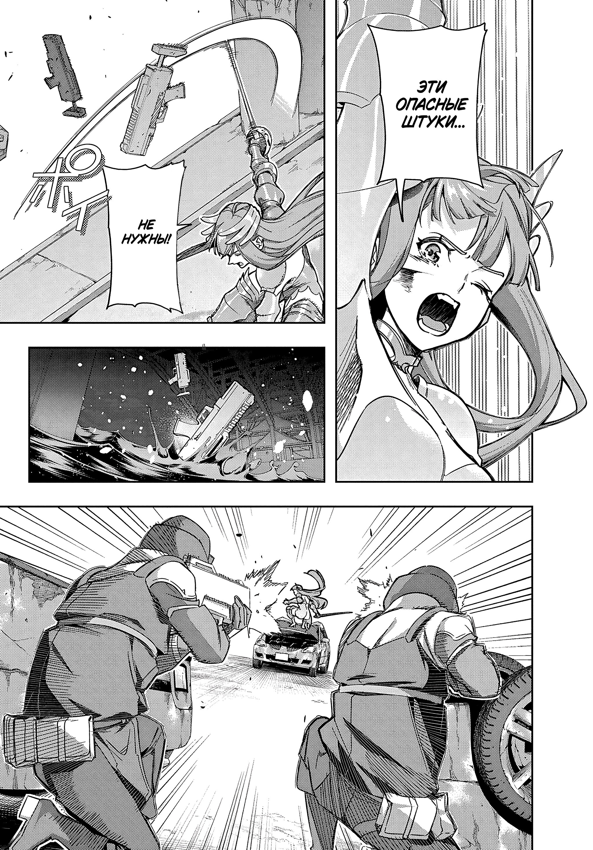 Манга Королевство руин - Глава 46.1 Страница 9