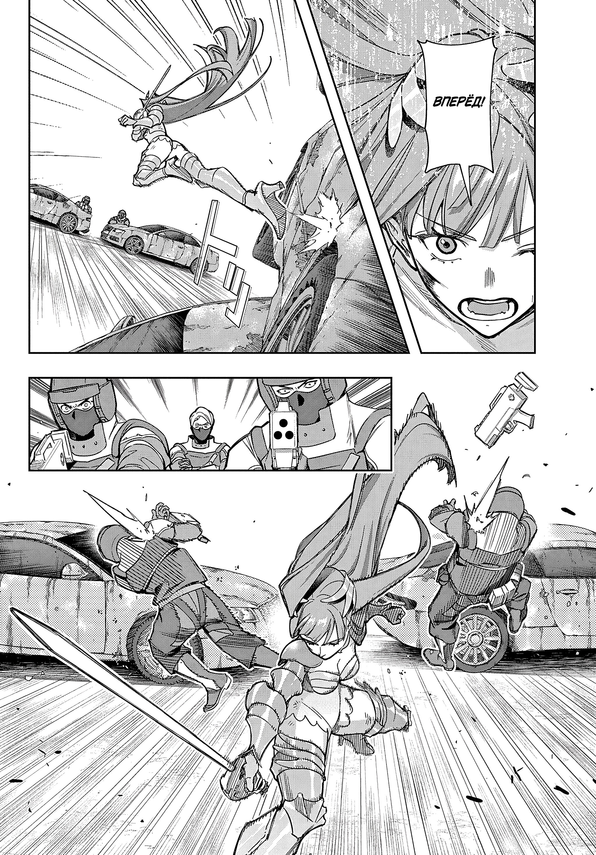 Манга Королевство руин - Глава 46.1 Страница 5