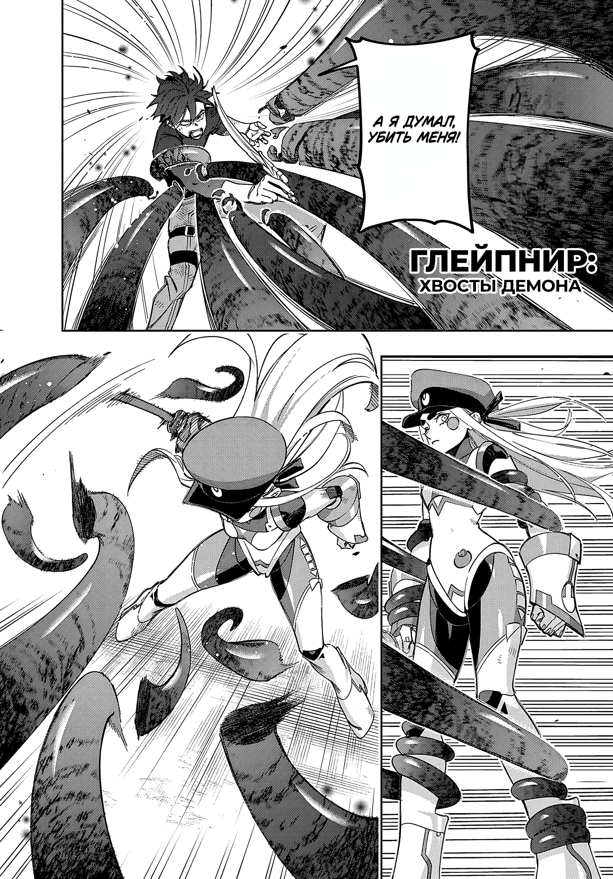 Манга Королевство руин - Глава 46.1 Страница 20