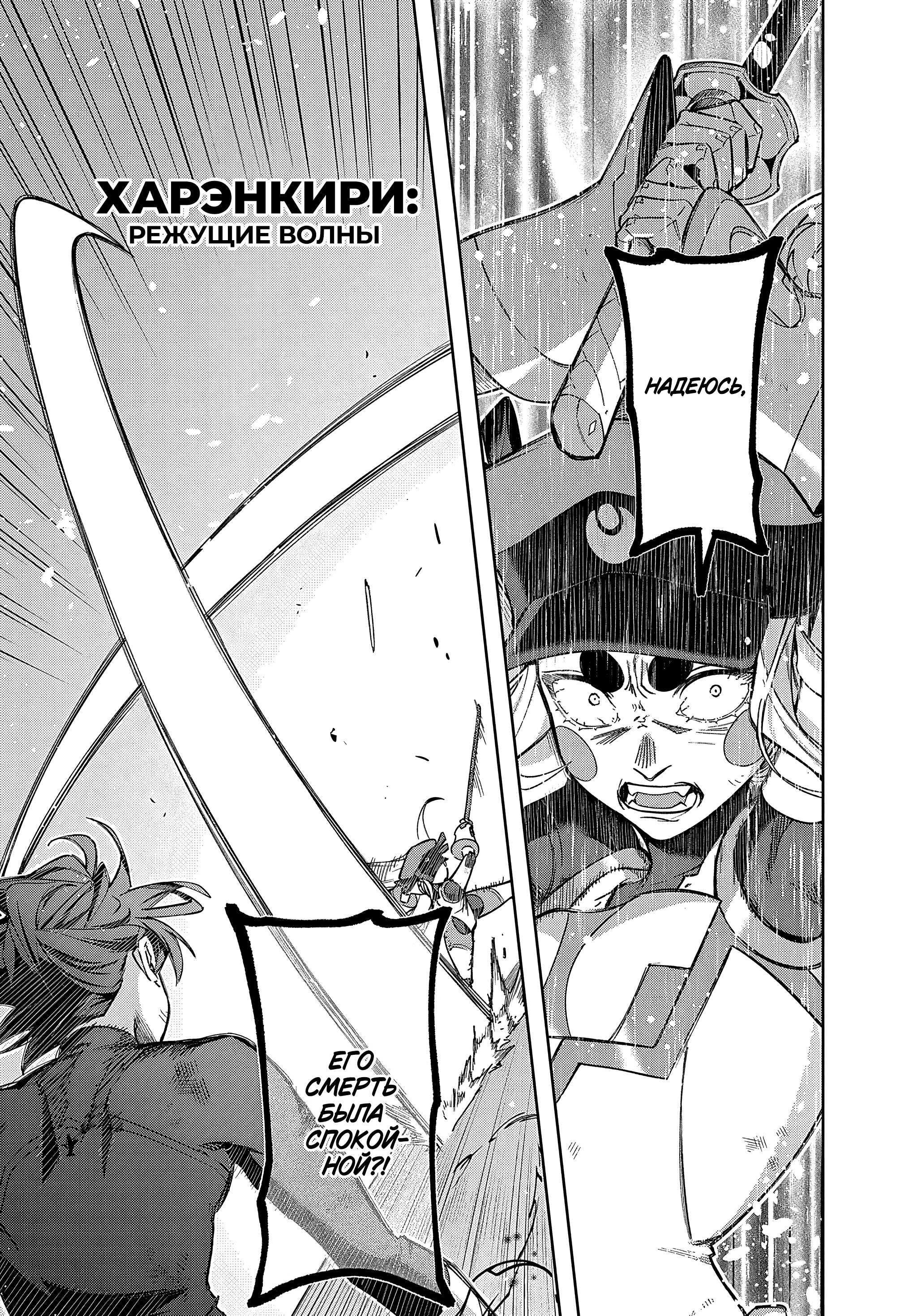 Манга Королевство руин - Глава 46.1 Страница 17