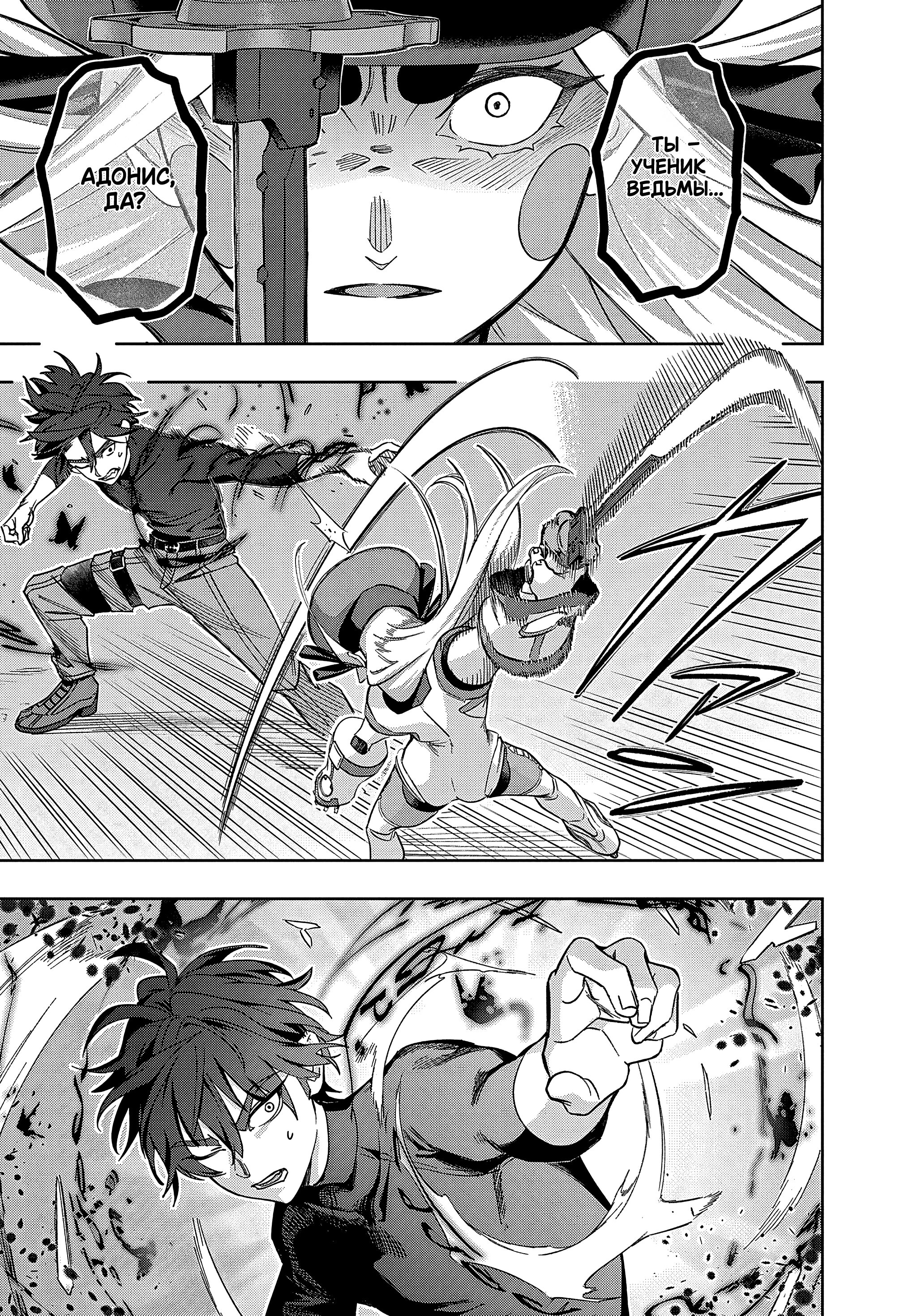 Манга Королевство руин - Глава 45 Страница 21