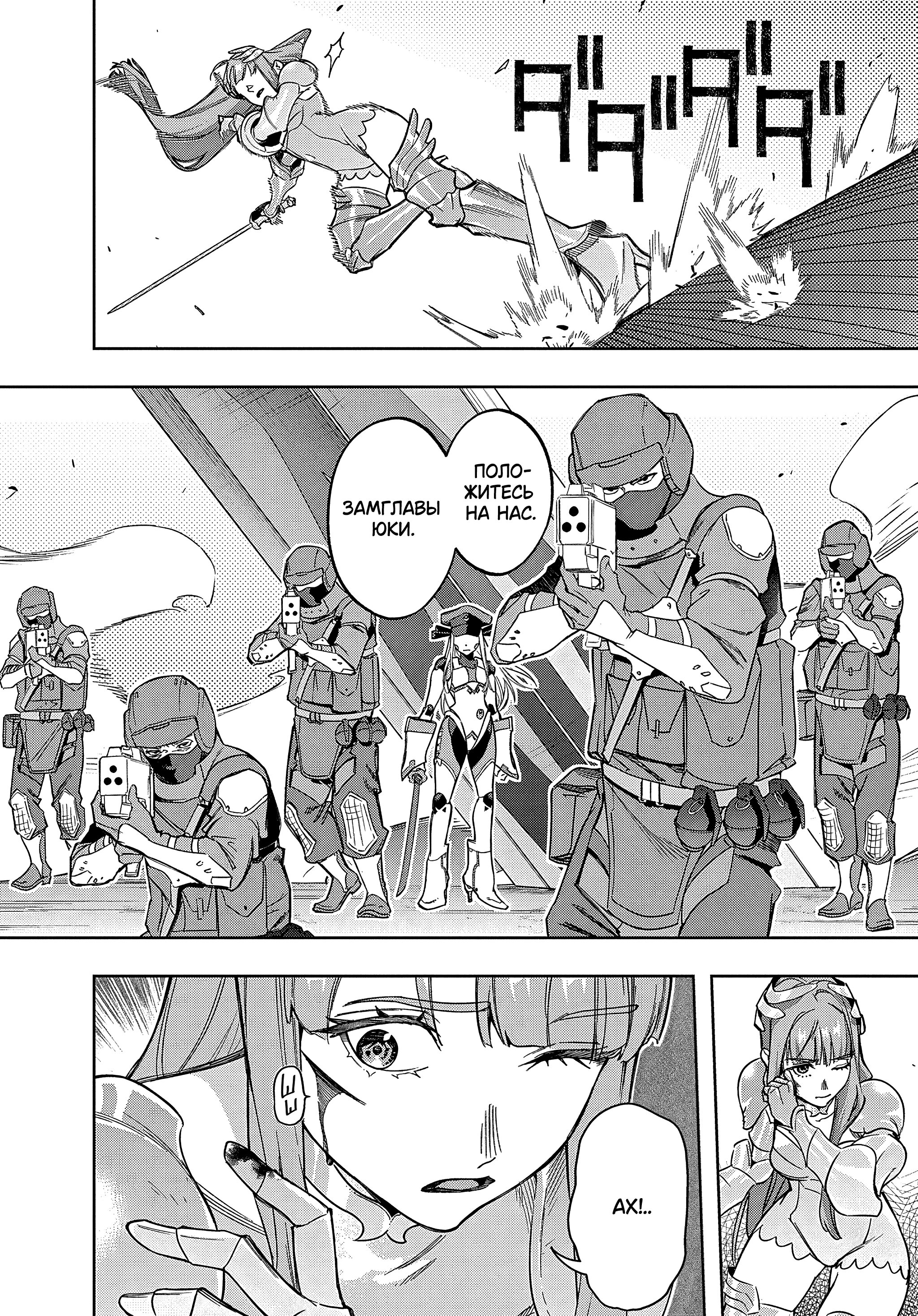 Манга Королевство руин - Глава 45 Страница 41