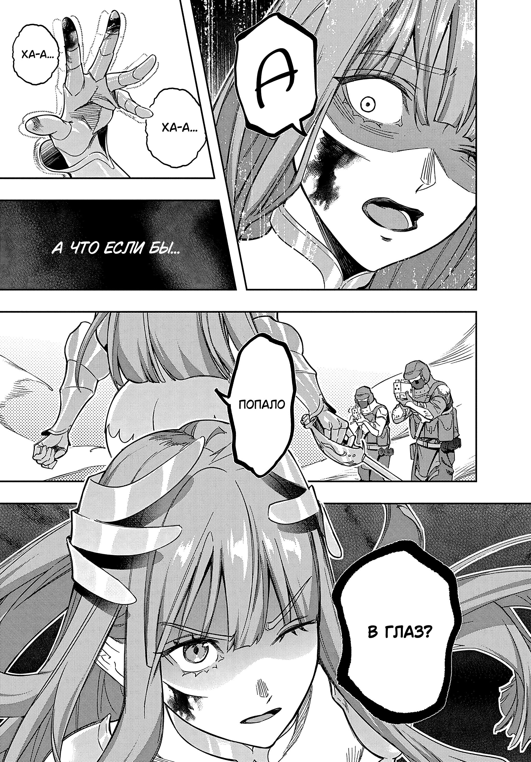 Манга Королевство руин - Глава 45 Страница 42