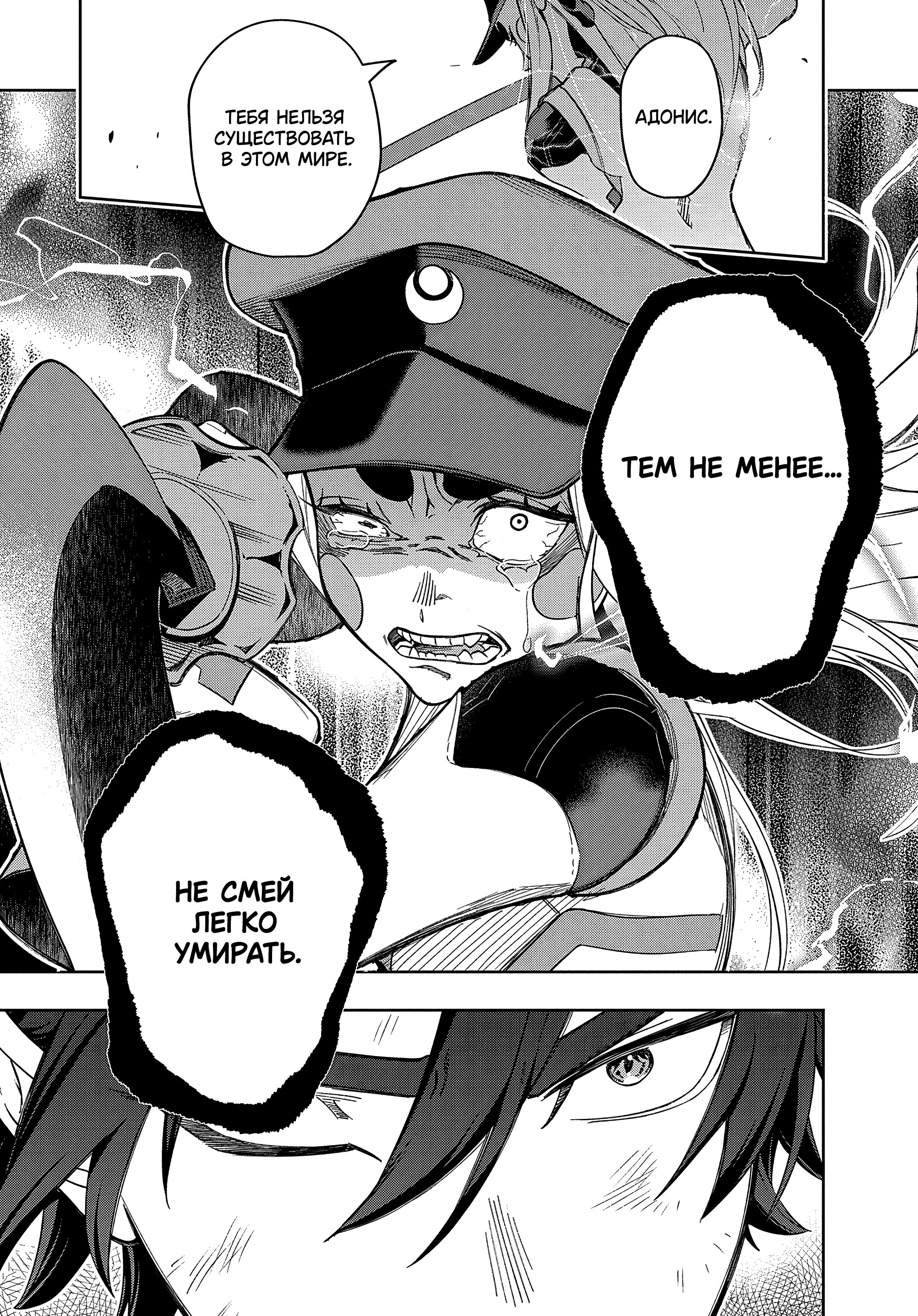 Манга Королевство руин - Глава 45 Страница 44