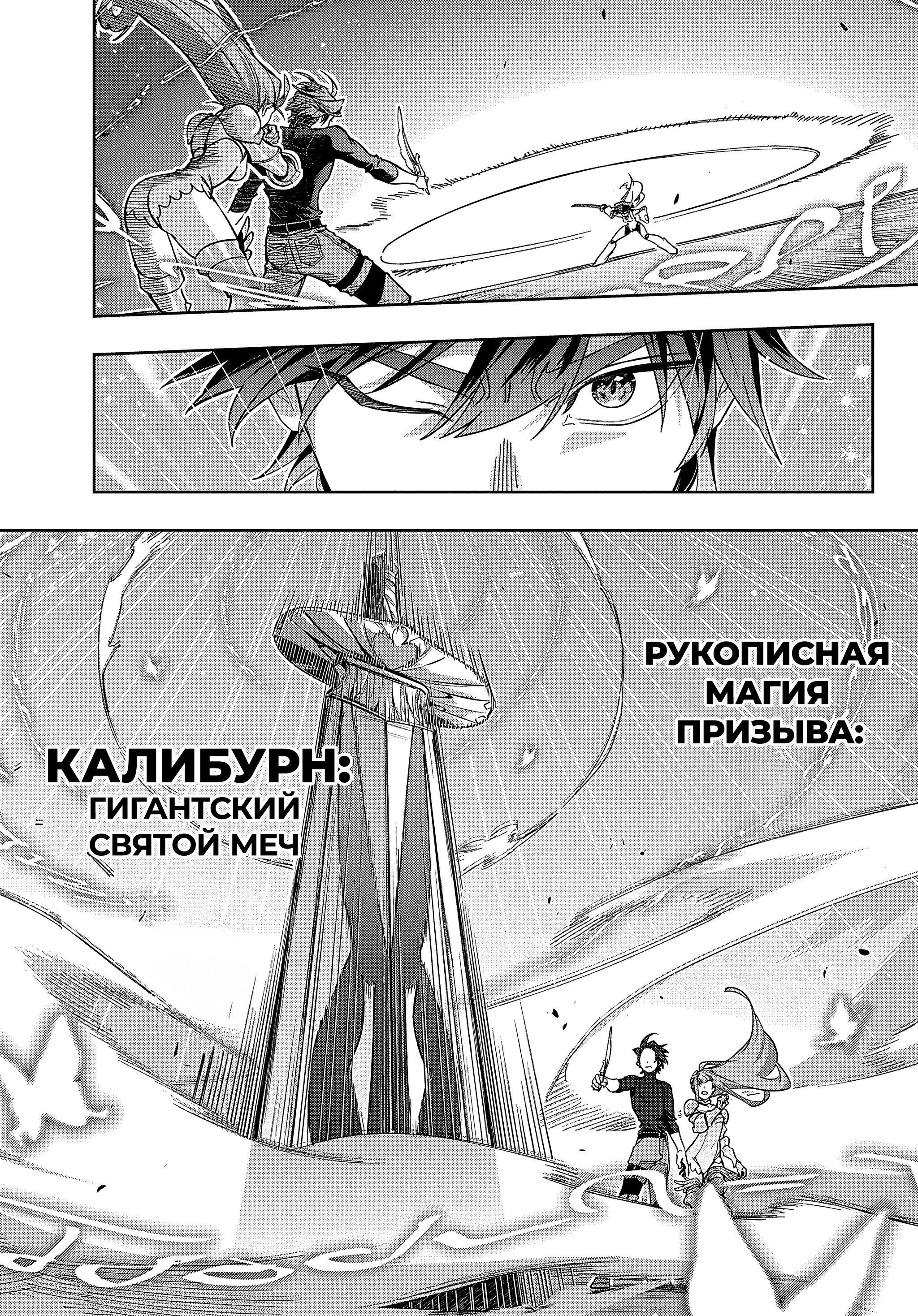 Манга Королевство руин - Глава 45 Страница 31