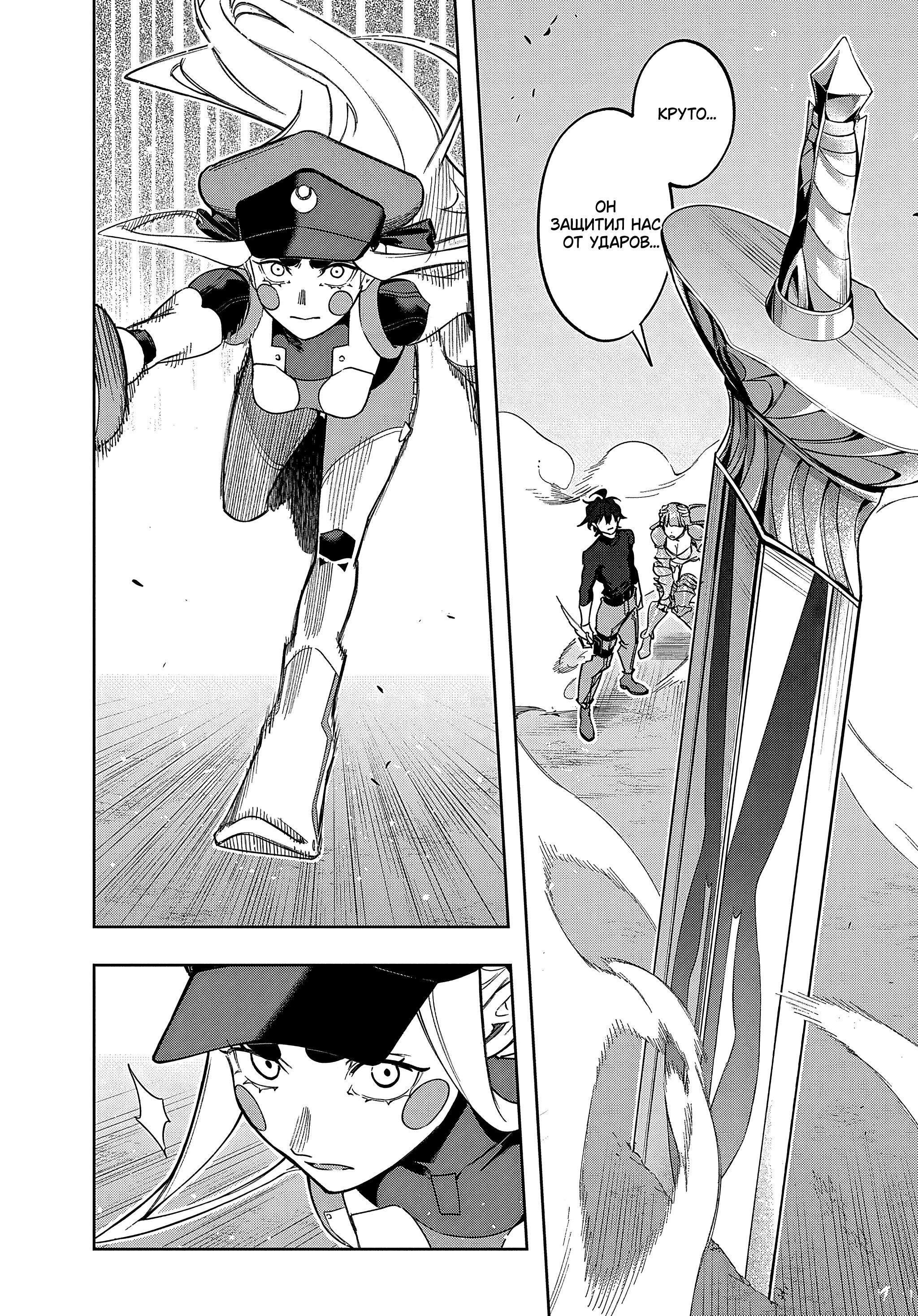 Манга Королевство руин - Глава 45 Страница 33