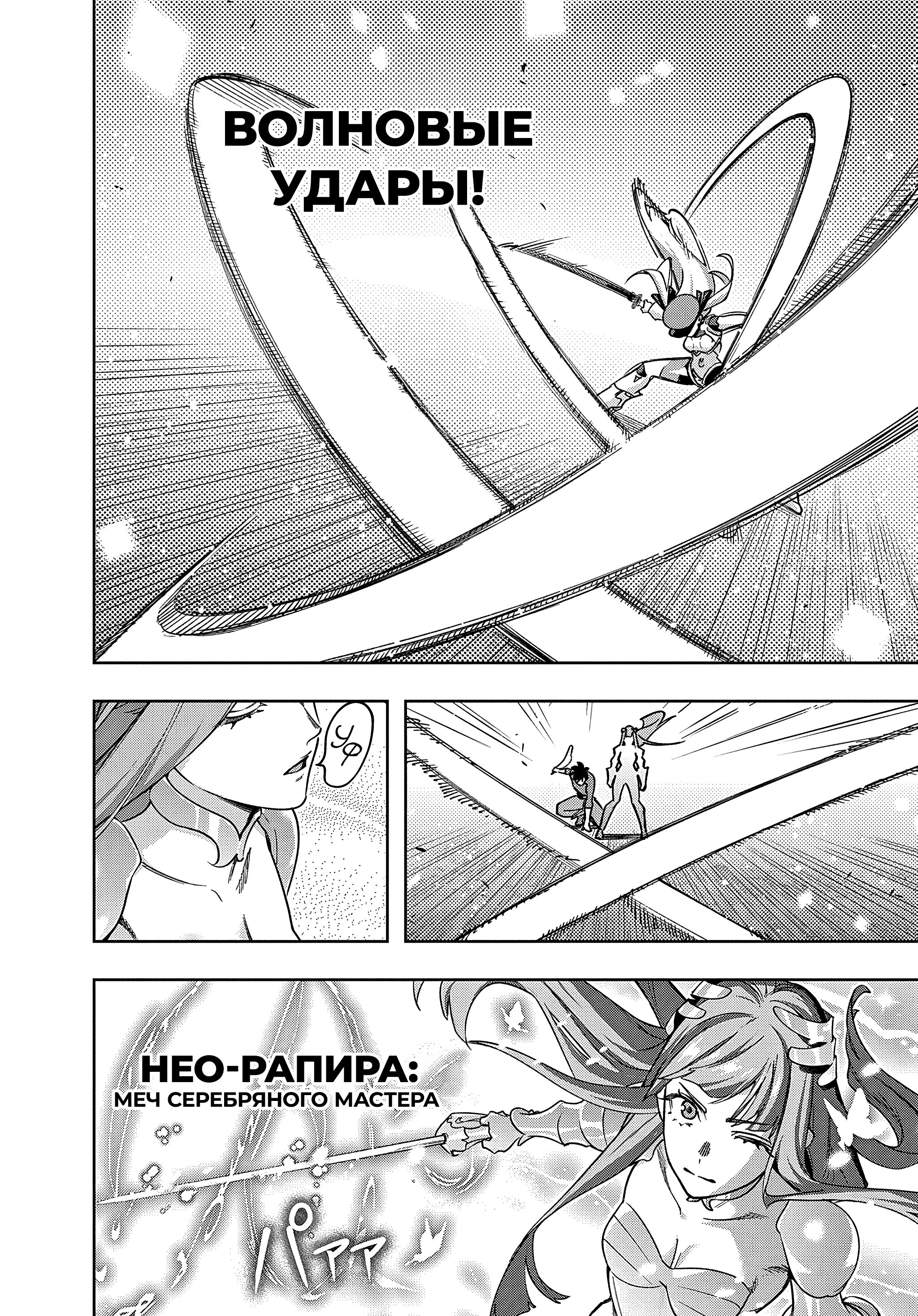 Манга Королевство руин - Глава 45 Страница 24