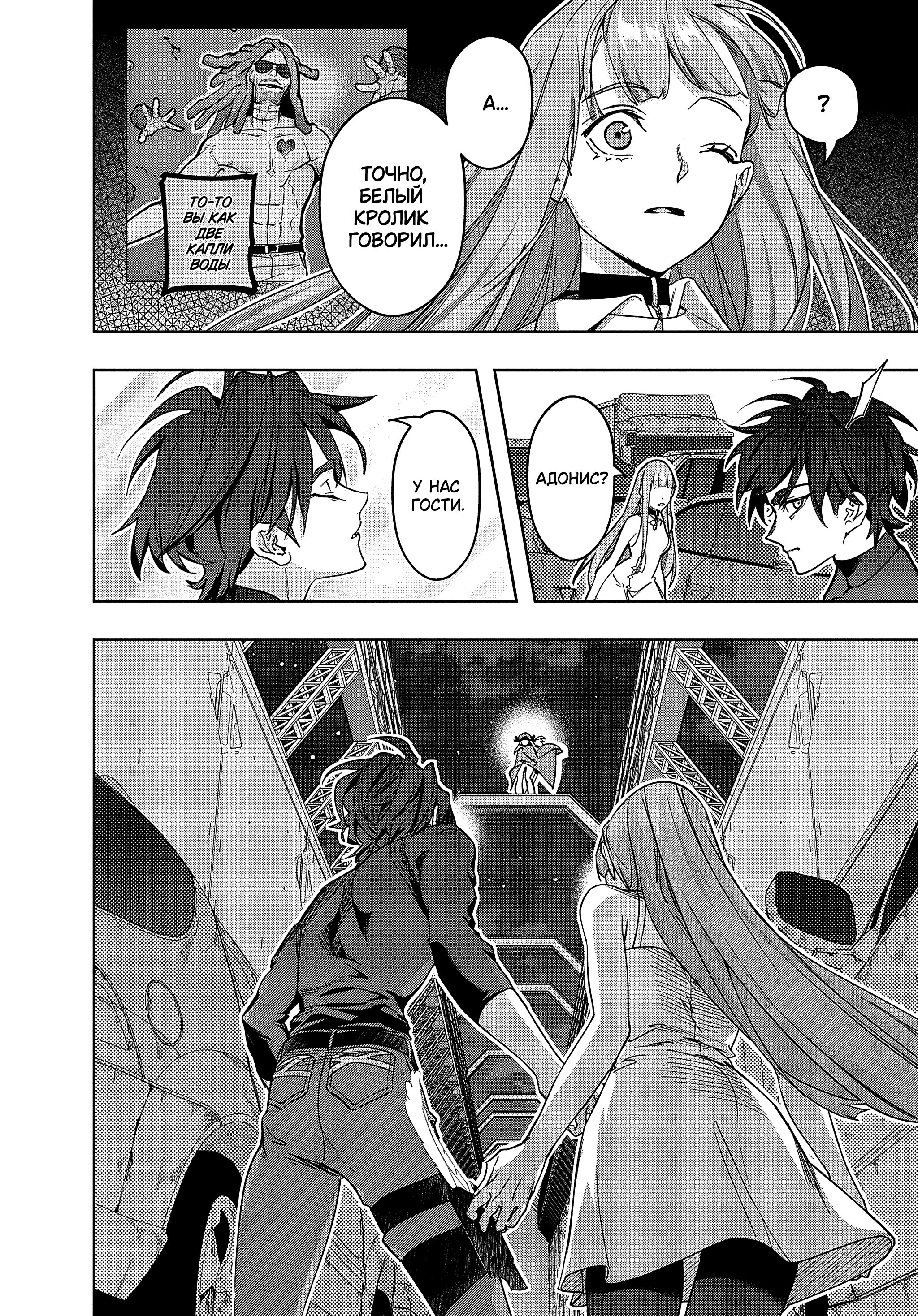 Манга Королевство руин - Глава 45 Страница 14