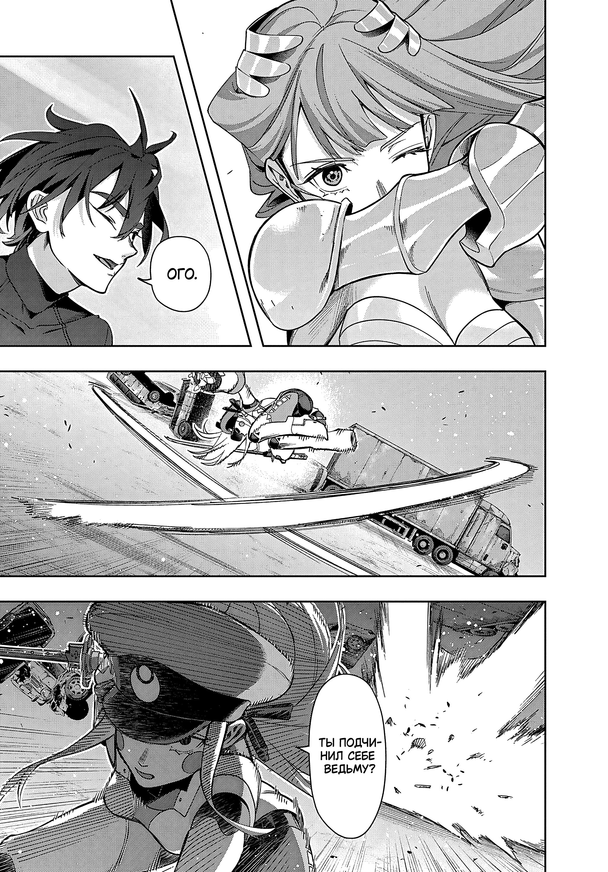 Манга Королевство руин - Глава 45 Страница 27