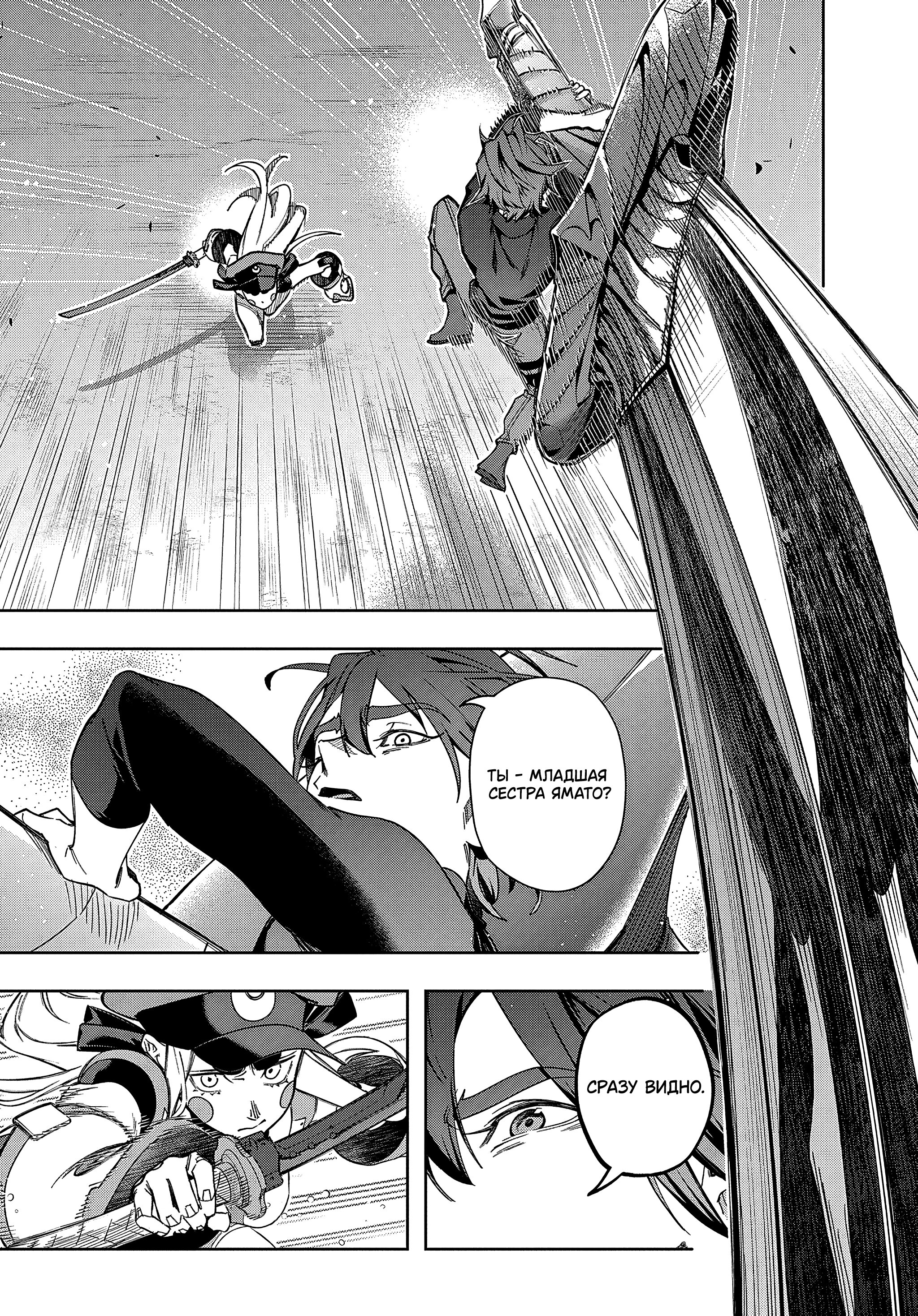 Манга Королевство руин - Глава 45 Страница 34