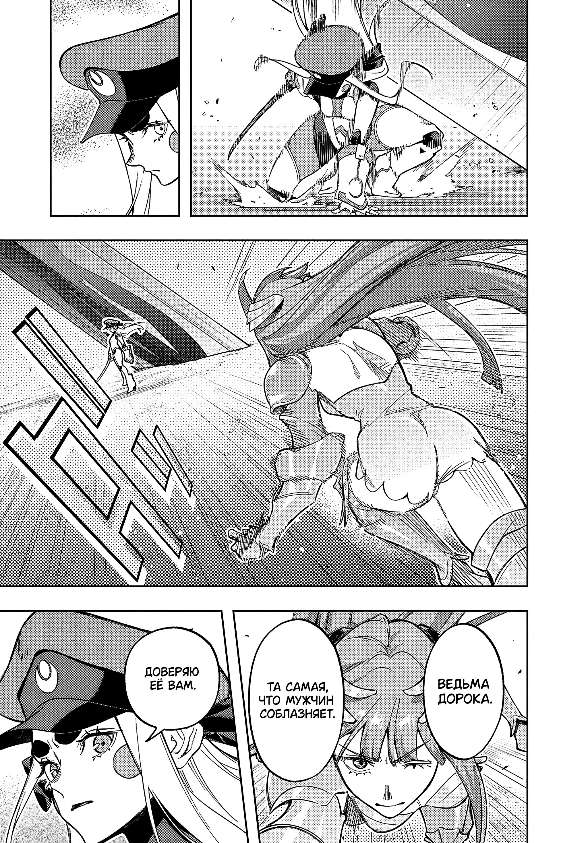 Манга Королевство руин - Глава 45 Страница 40