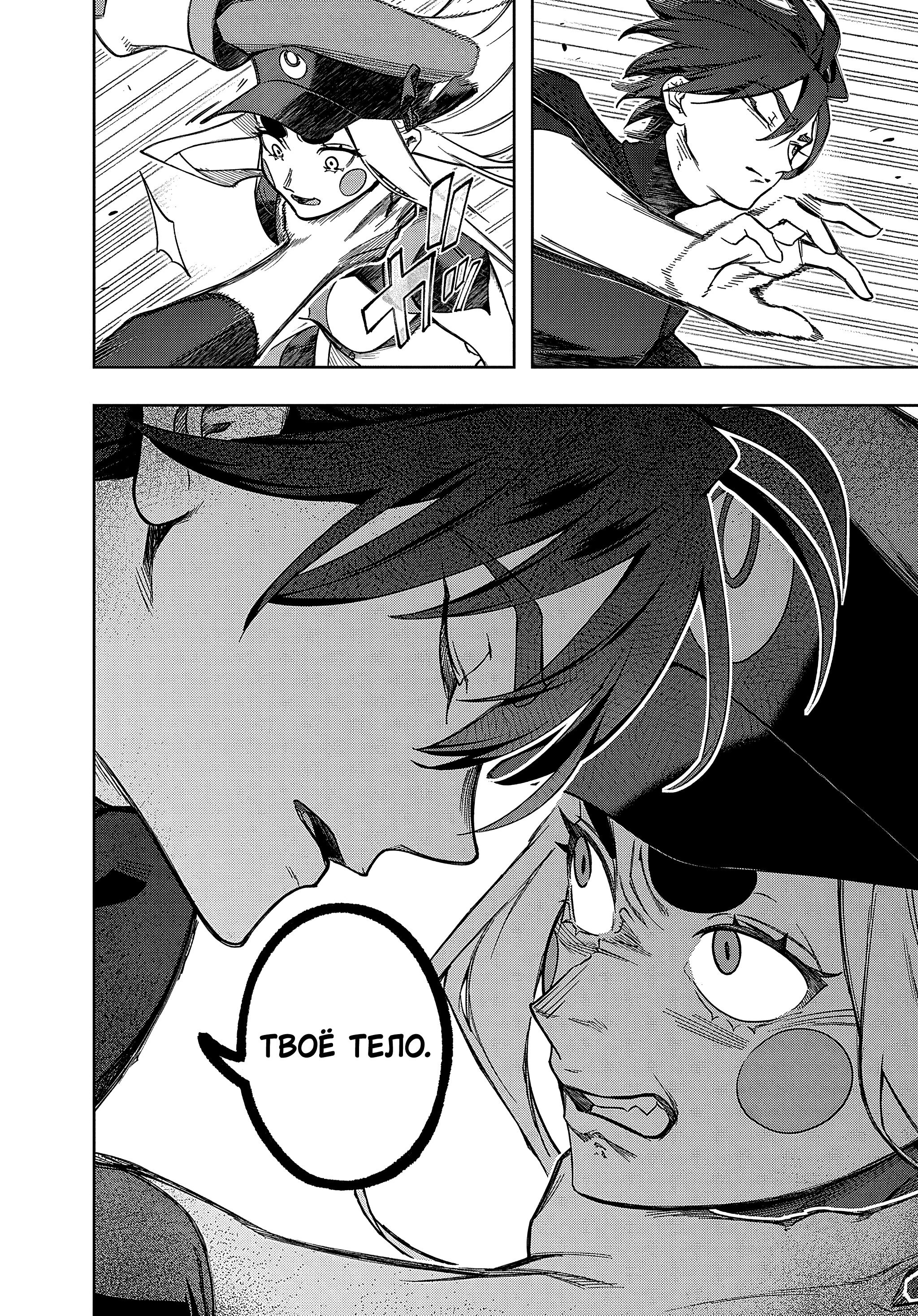 Манга Королевство руин - Глава 45 Страница 37