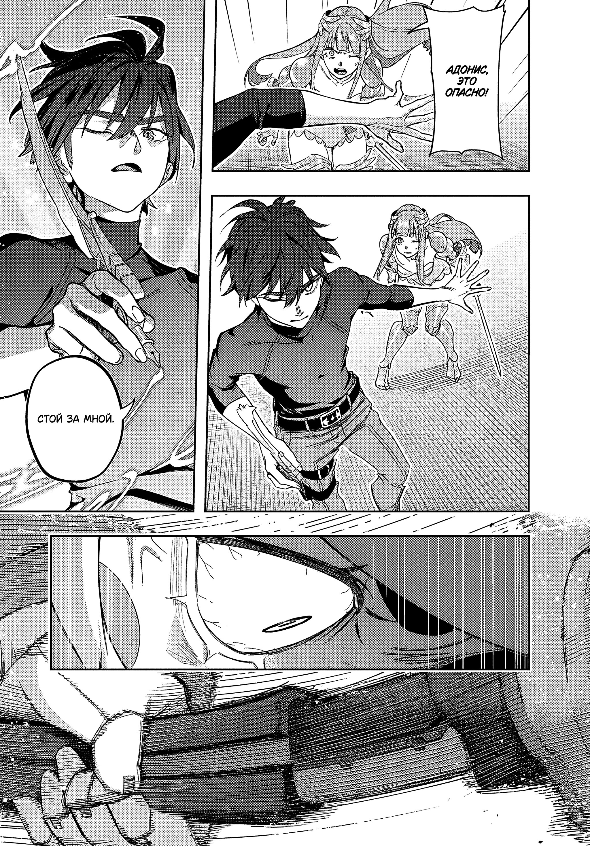 Манга Королевство руин - Глава 45 Страница 29