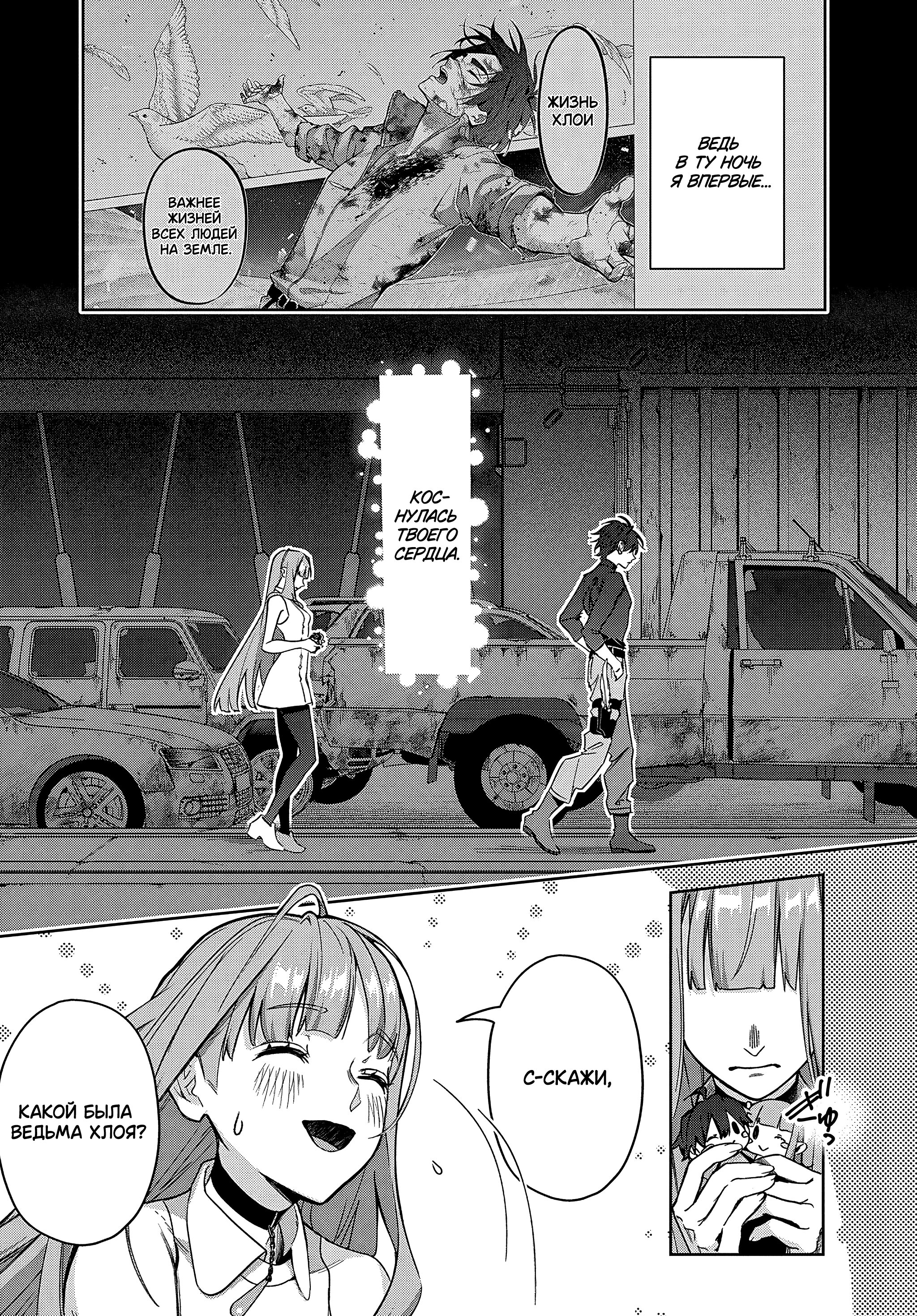 Манга Королевство руин - Глава 45 Страница 9